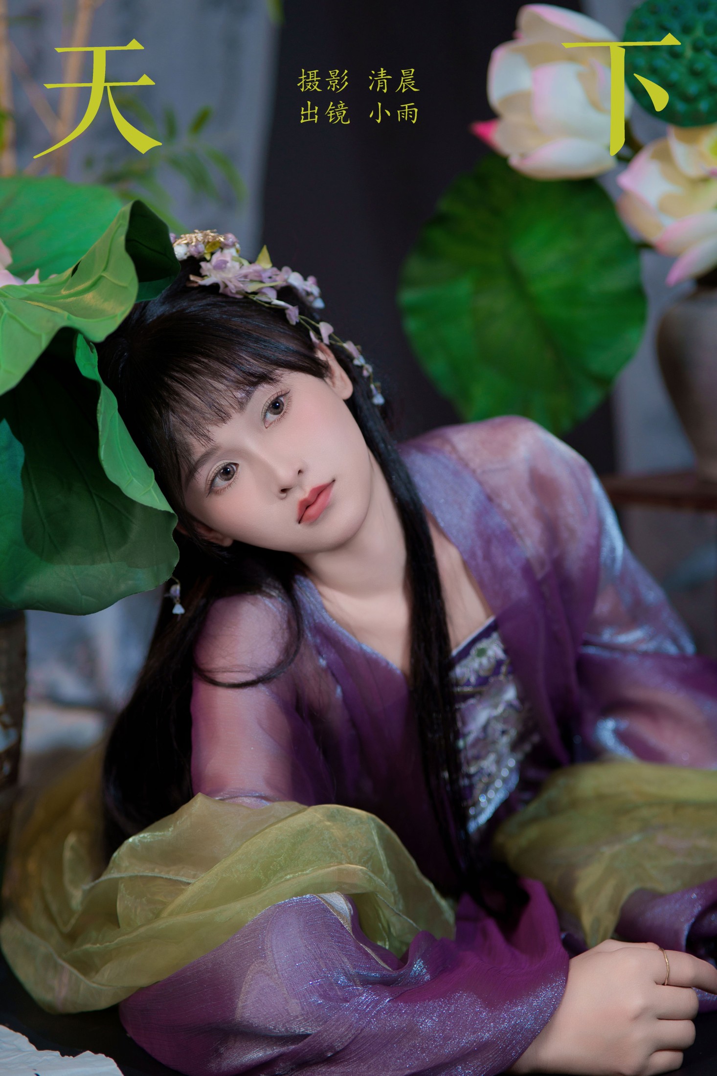 小小雨 – 《天下》[25P]