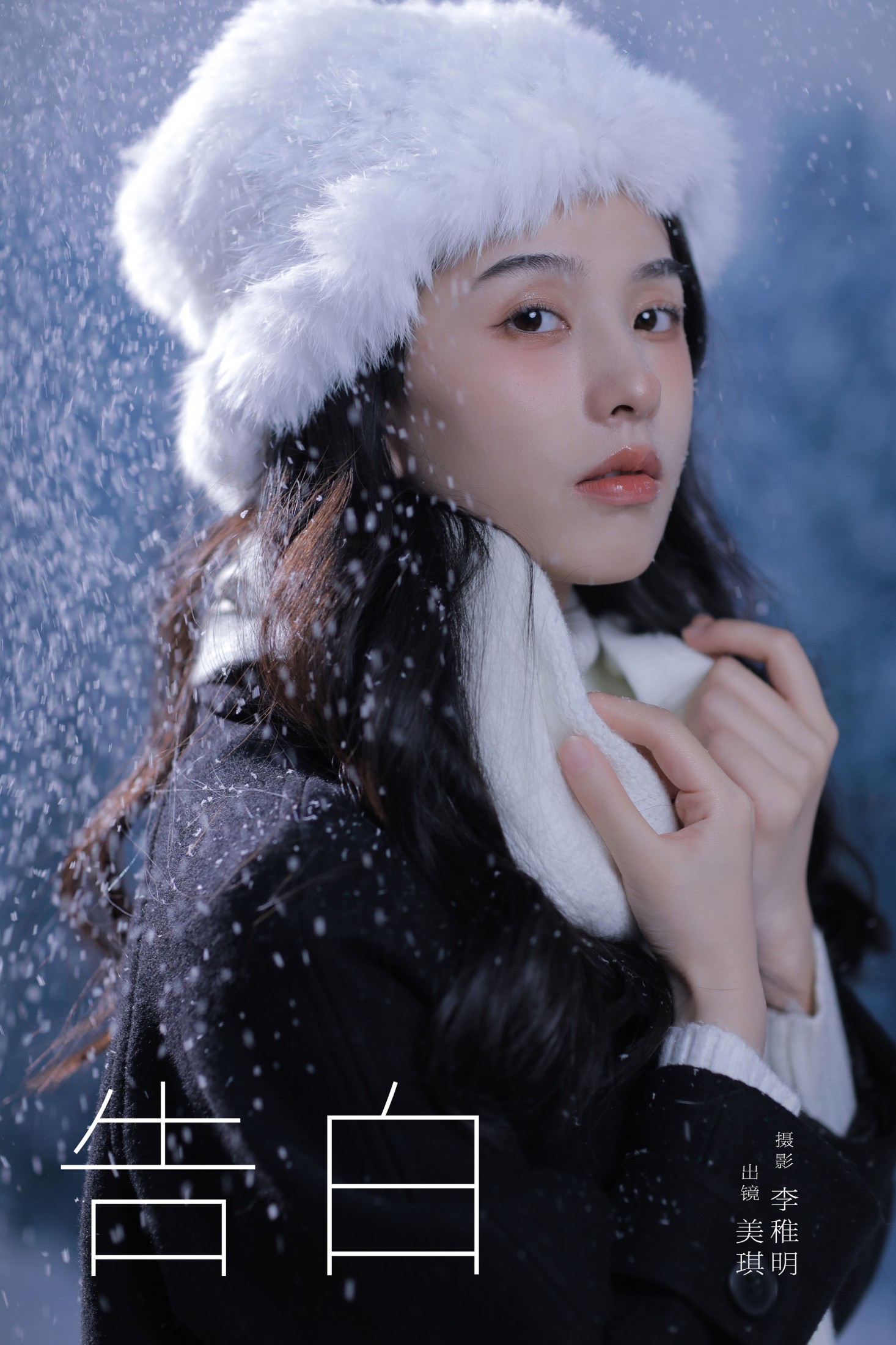 美琪 – 《告白》[22P]