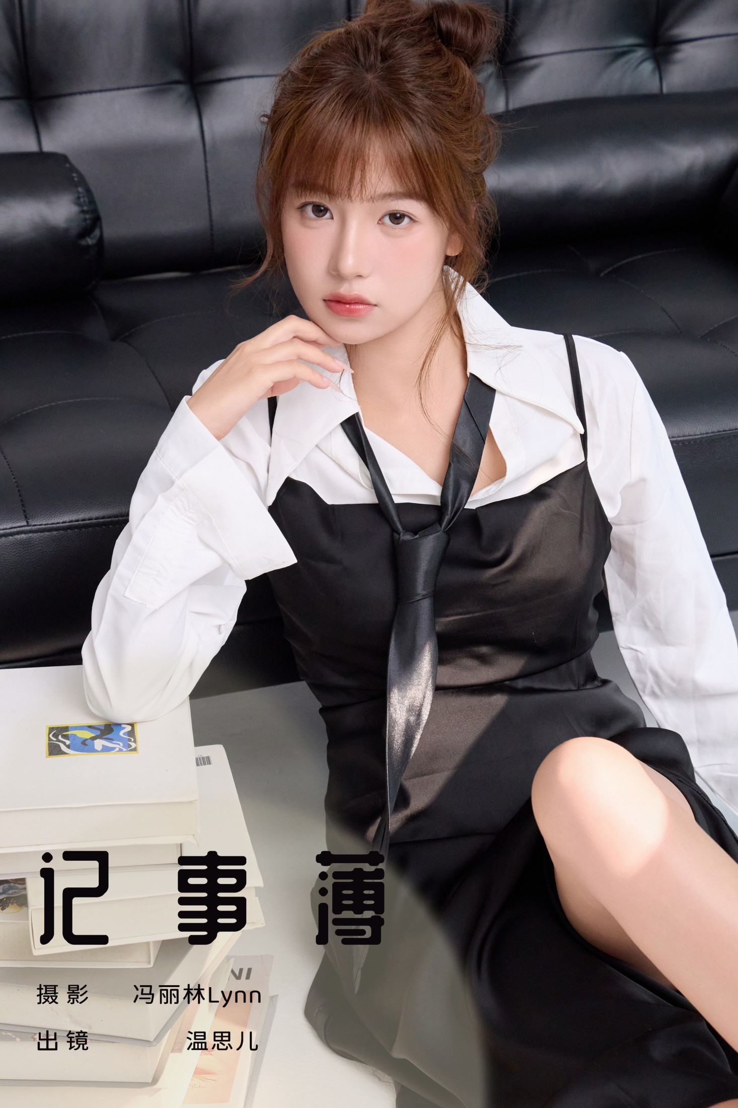 温思儿vv – 《记事薄》[22P]