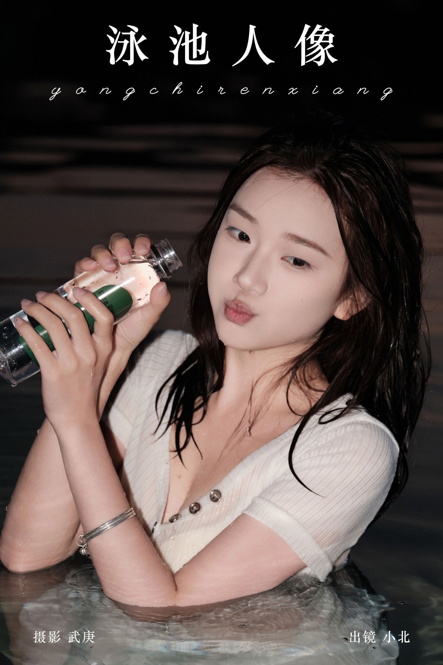 To小北 – 《泳池人像》[28P]