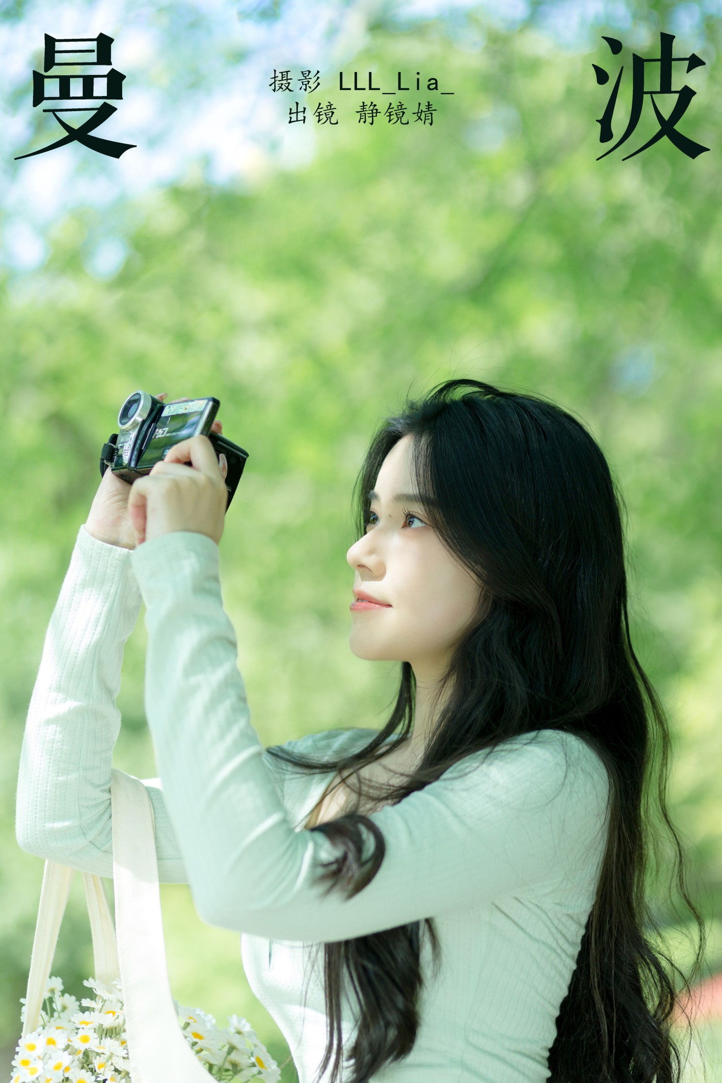 靜鏡婧 – 《曼波》[28P]