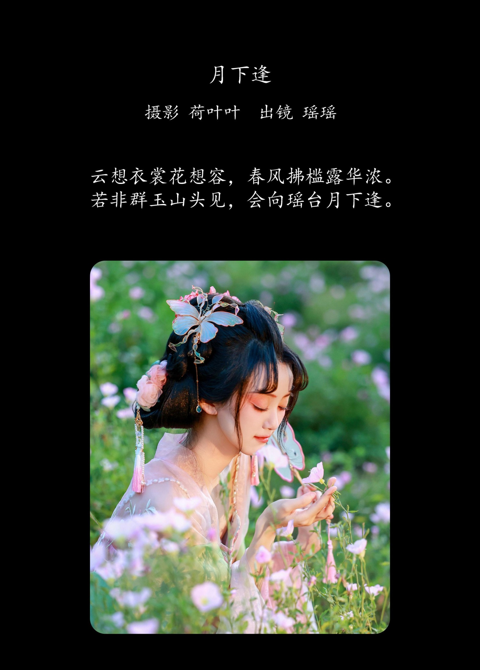 软心糖。 – 《月下逢》[23P]