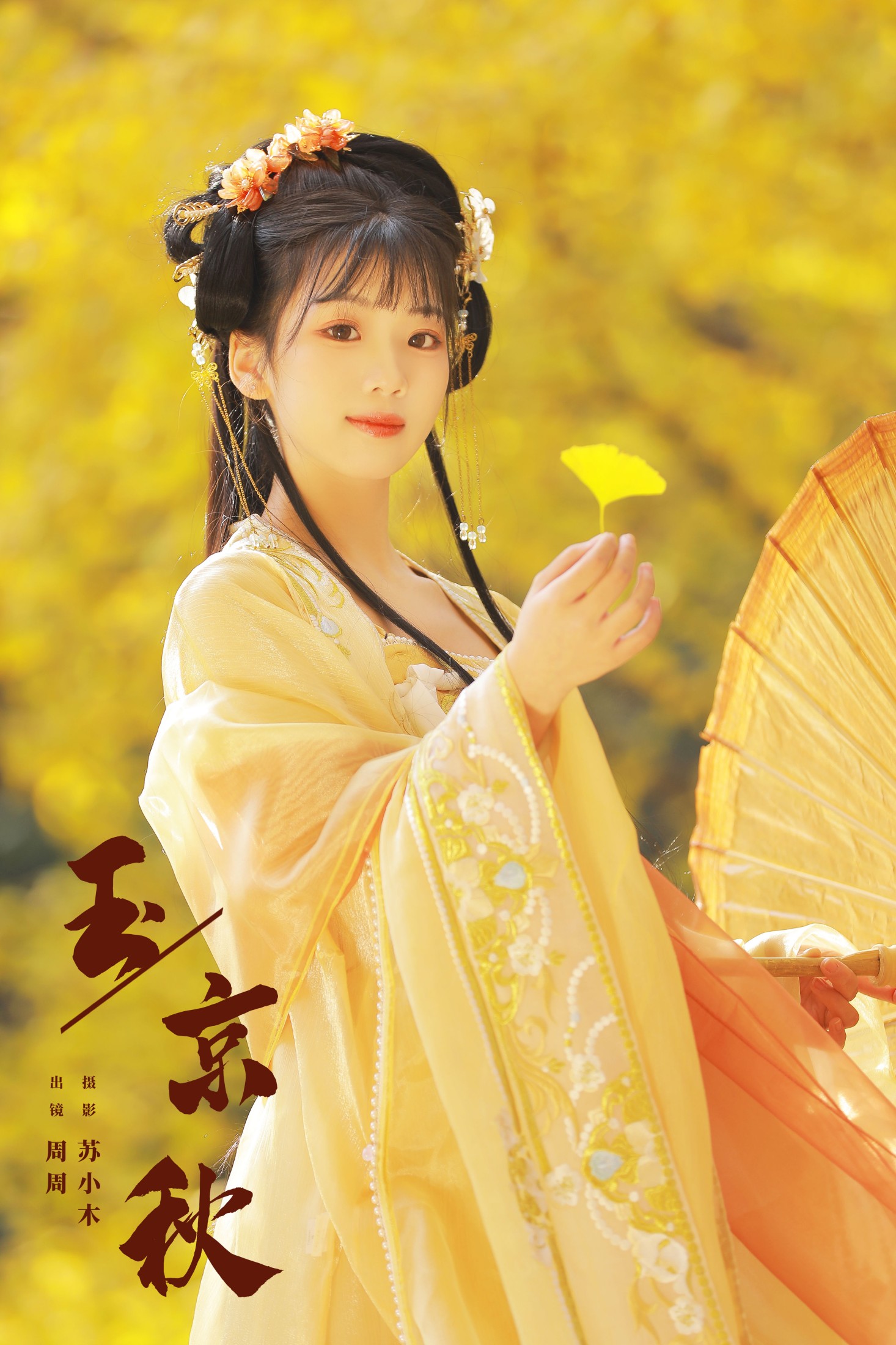 周周Ay – 《玉京秋》[25P]