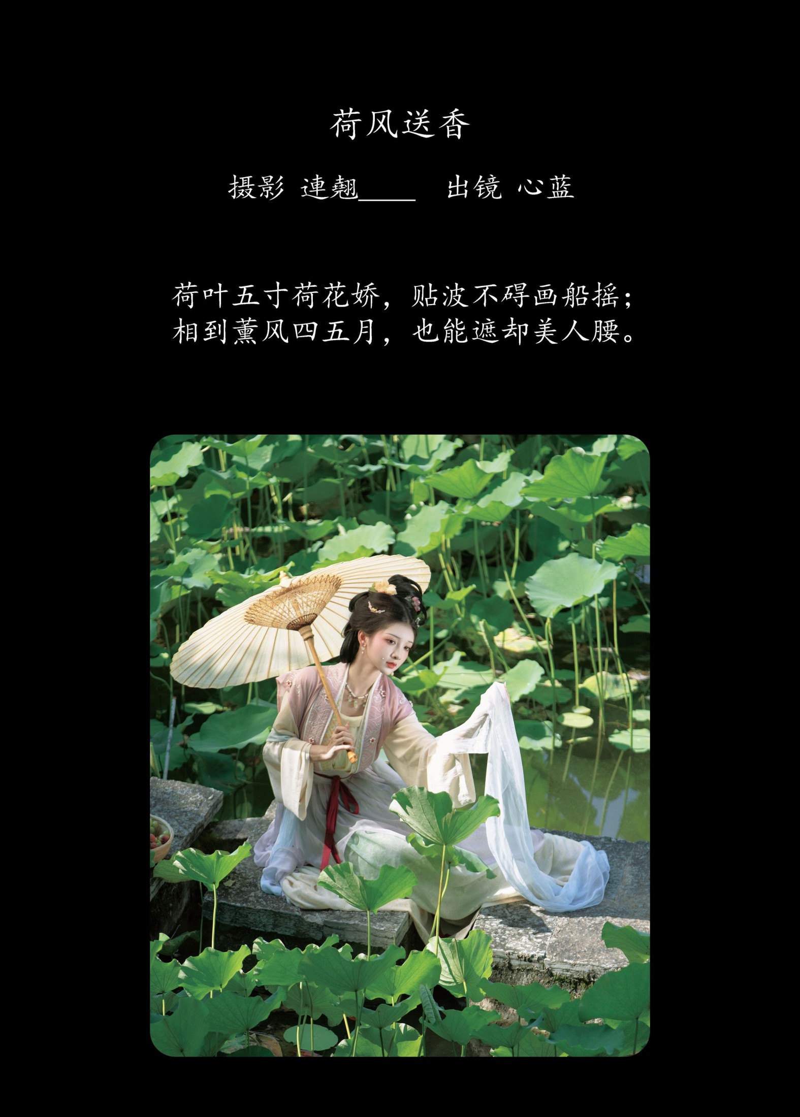 ooOkeah – 《荷风送香》[38P]