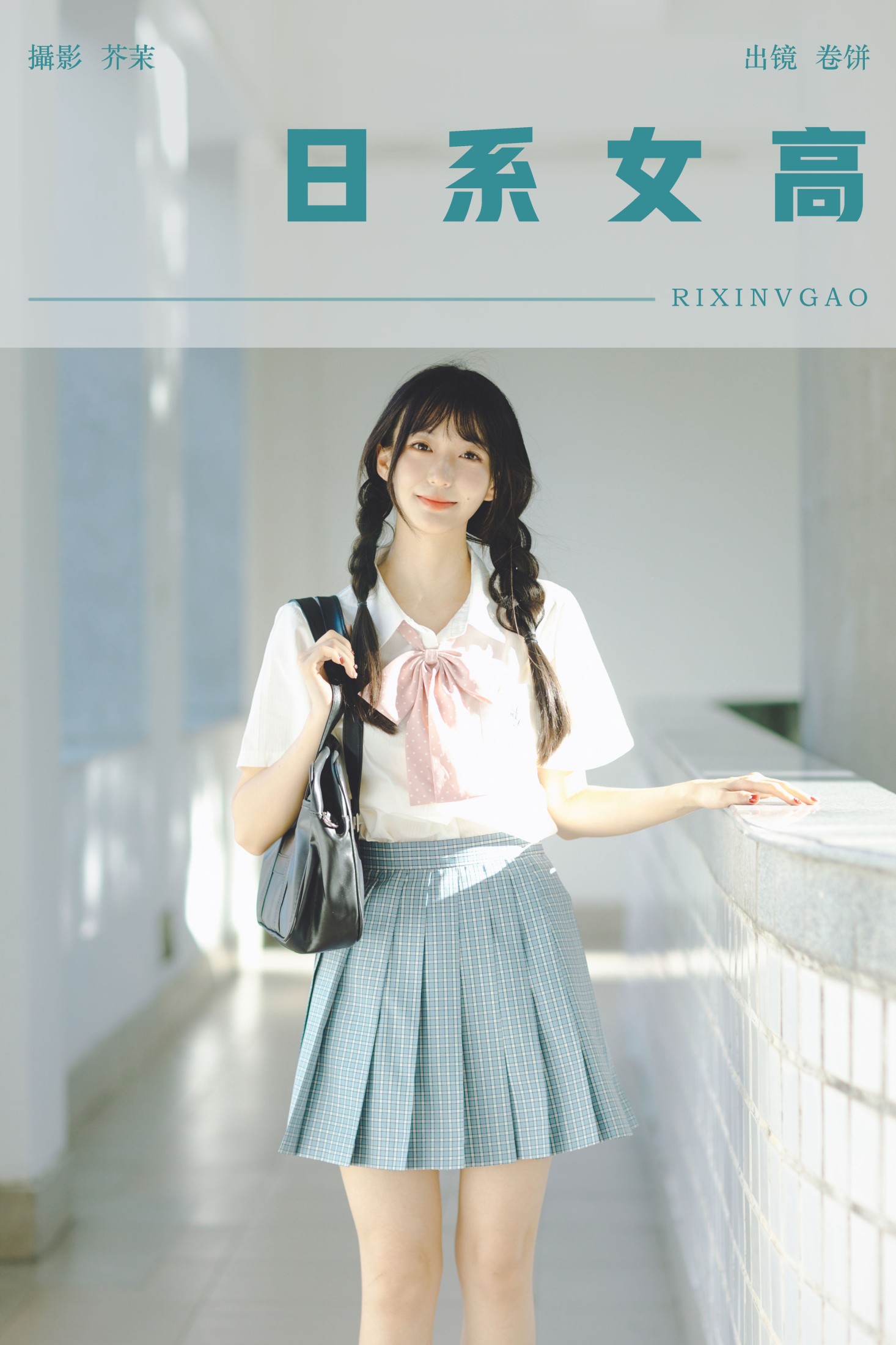 吃口汤圆吗 – 《日系女高》[36P]