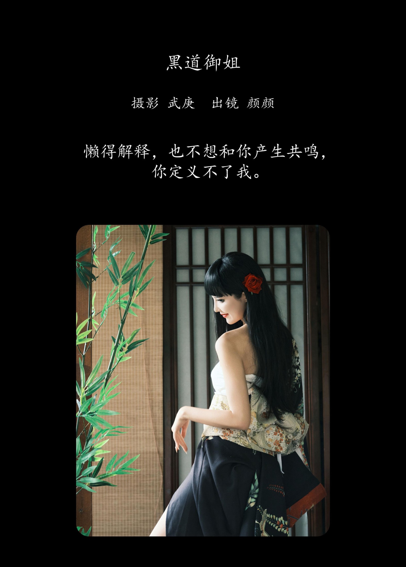 多米Domy – 《黑道御姐》[52P]