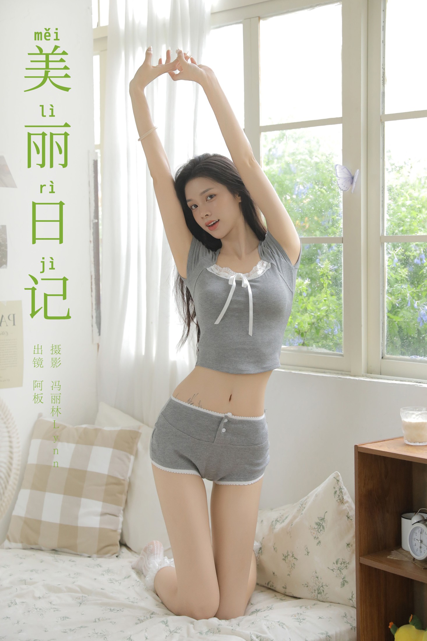 板板酱 – 《美丽日记》[27P]
