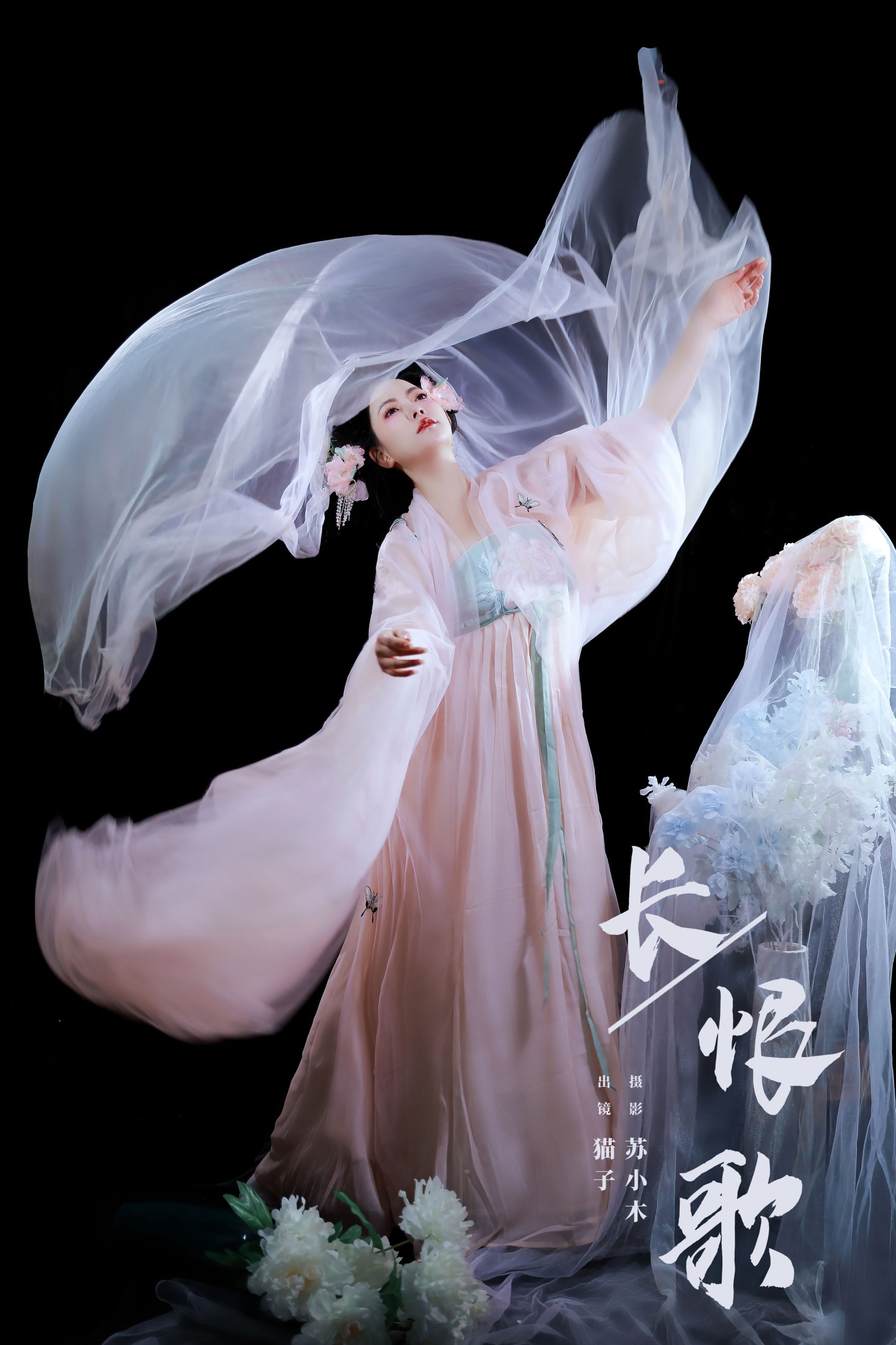 猫子子 – 《长恨歌》[22P]