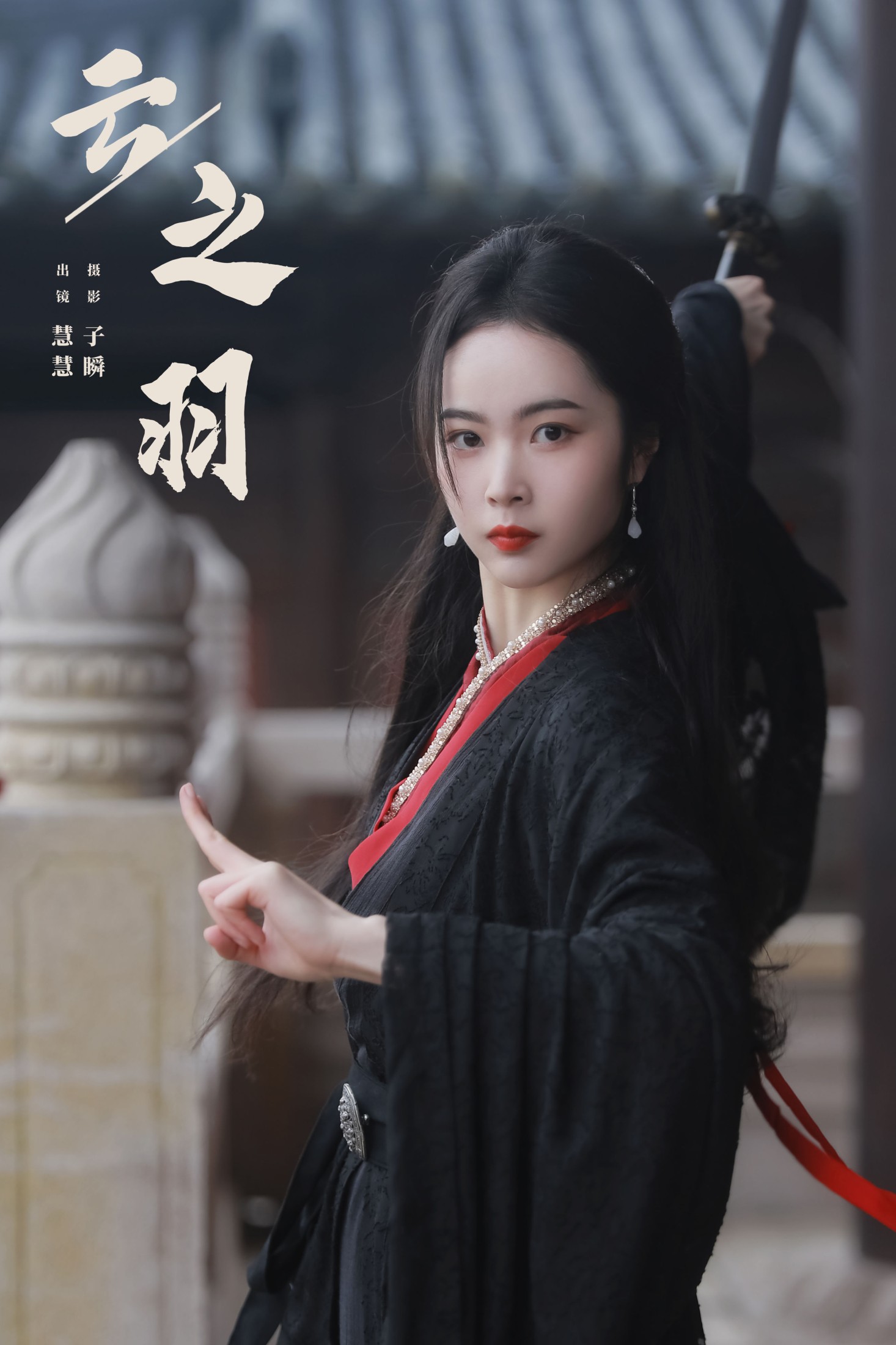 慧慧 – 《云之羽》[24P]