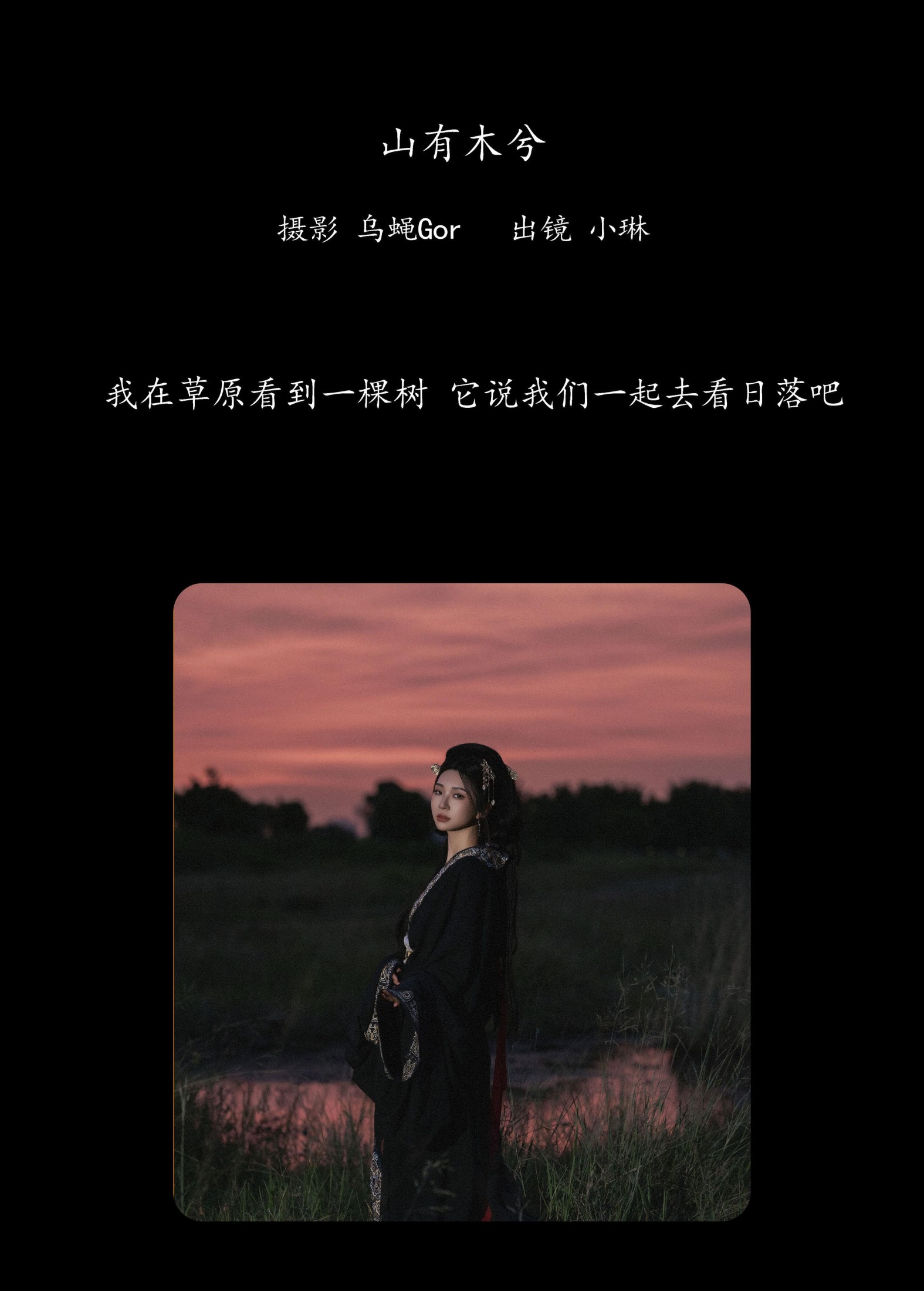 失眠面包蟹 – 《草原》[22P]