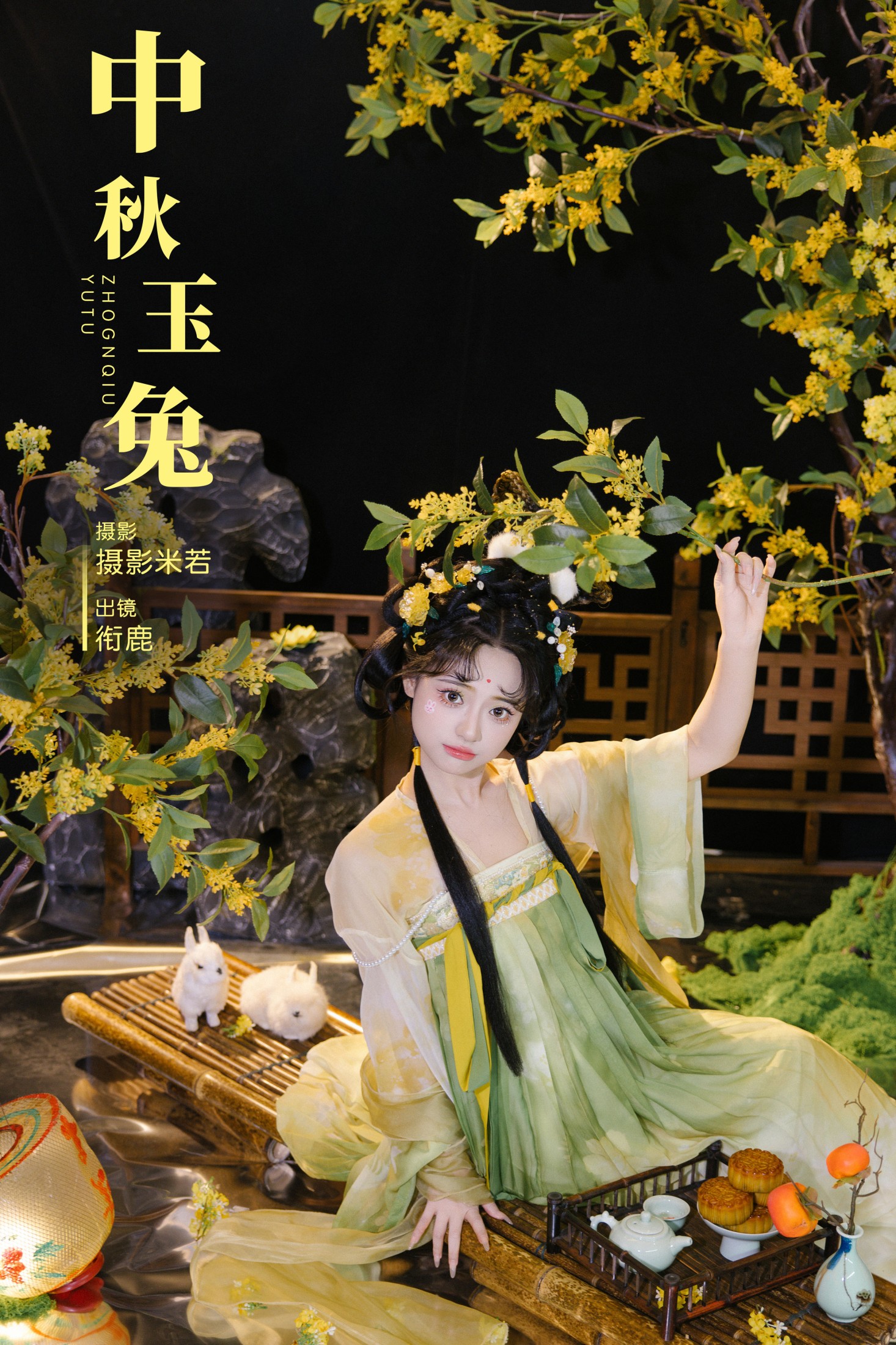 衔鹿 – 《中秋-玉兔》[31P]
