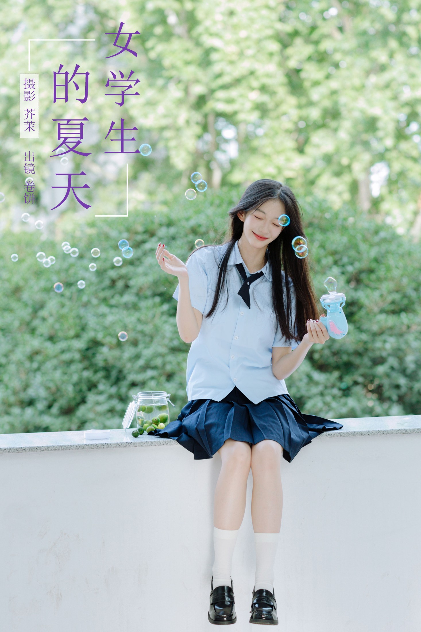 吃口汤圆吗 – 《女学生的夏天》[28P]