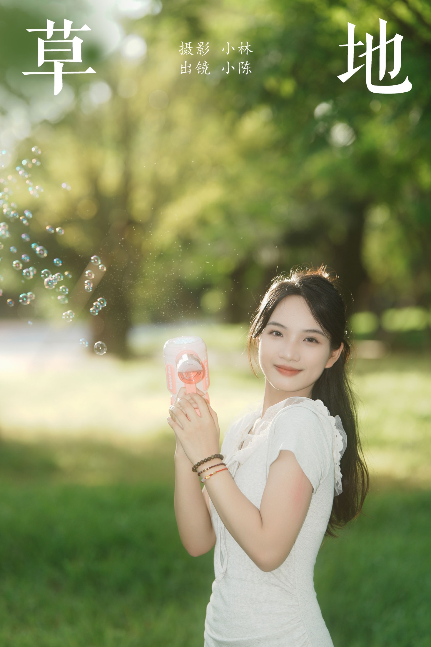 小陈 – 《草地》[24P]