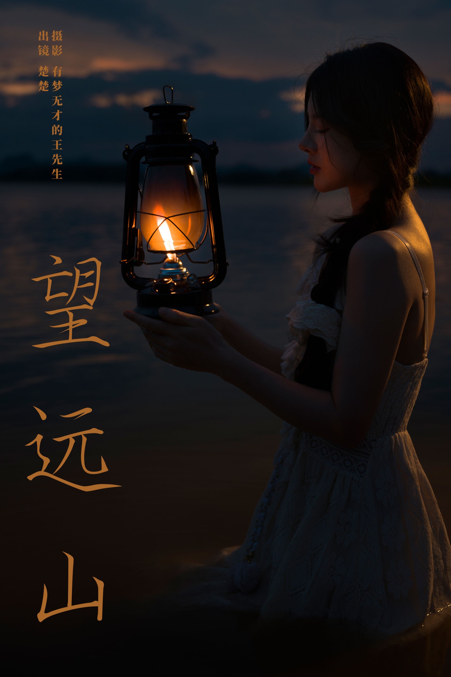 楚楚 – 《望远山》[25P]