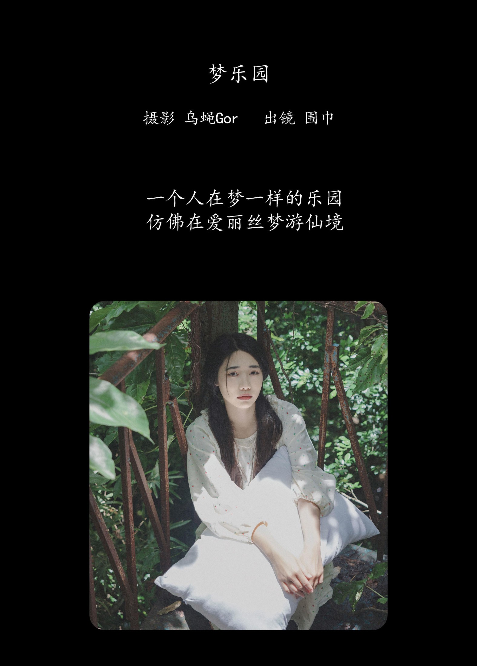 围巾 – 《梦乐园》[26P]