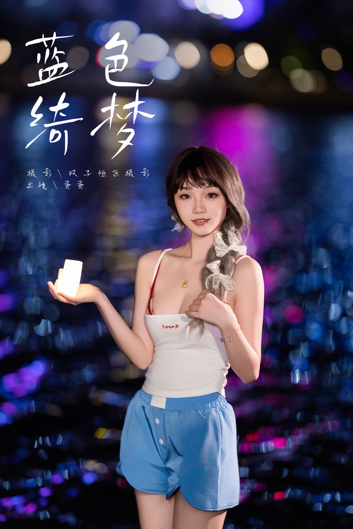 蛋蛋 – 《蓝色绮梦》[21P]