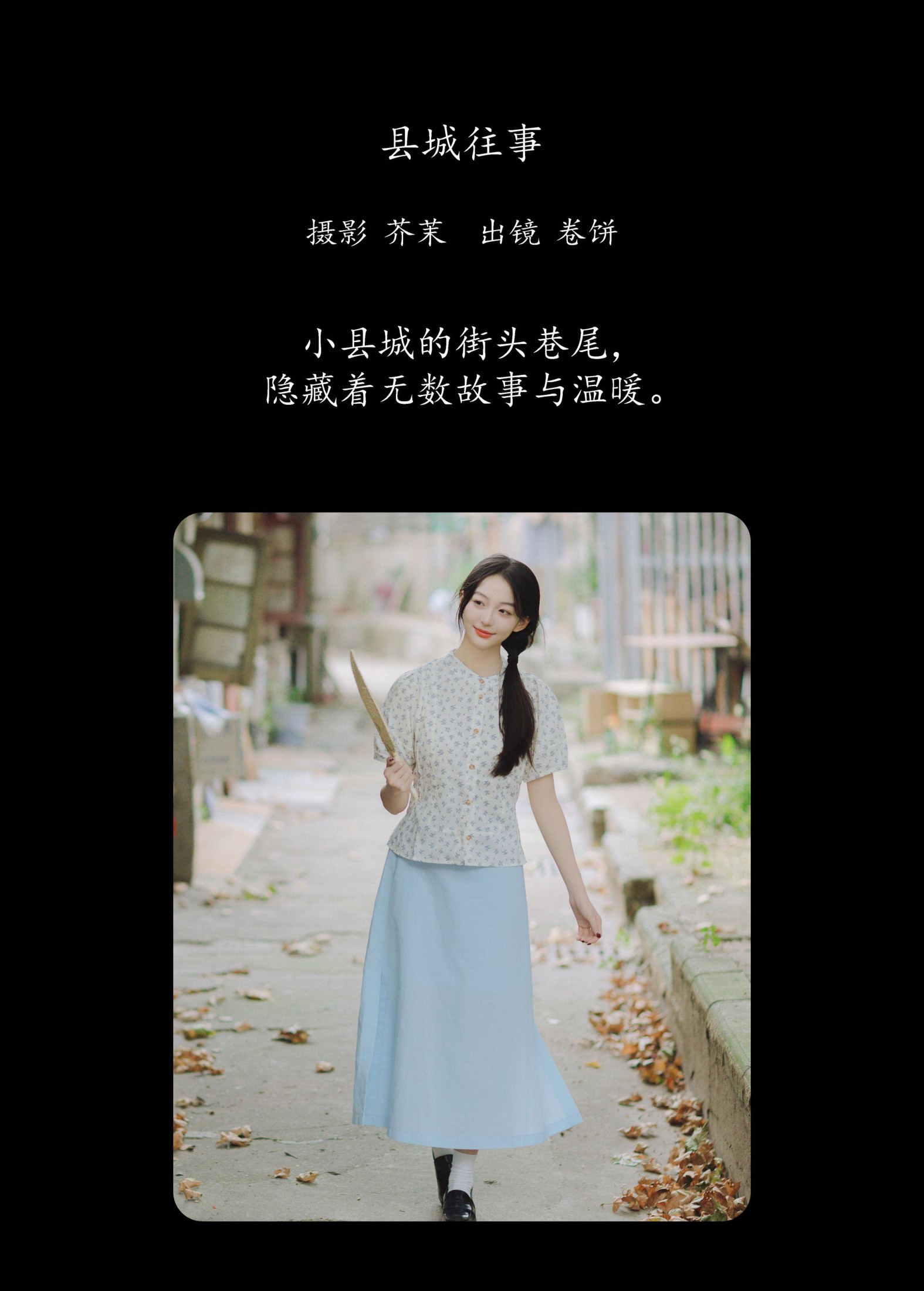 吃口汤圆吗 – 《县城往事》[33P] 插图2