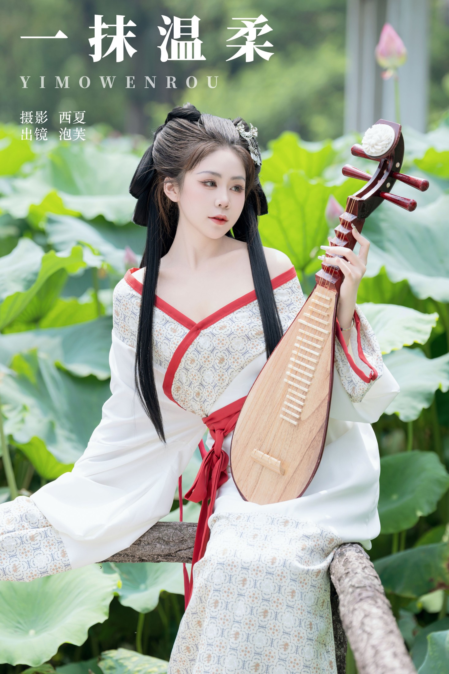 泡芙小方 – 《一抹温柔》[29P]