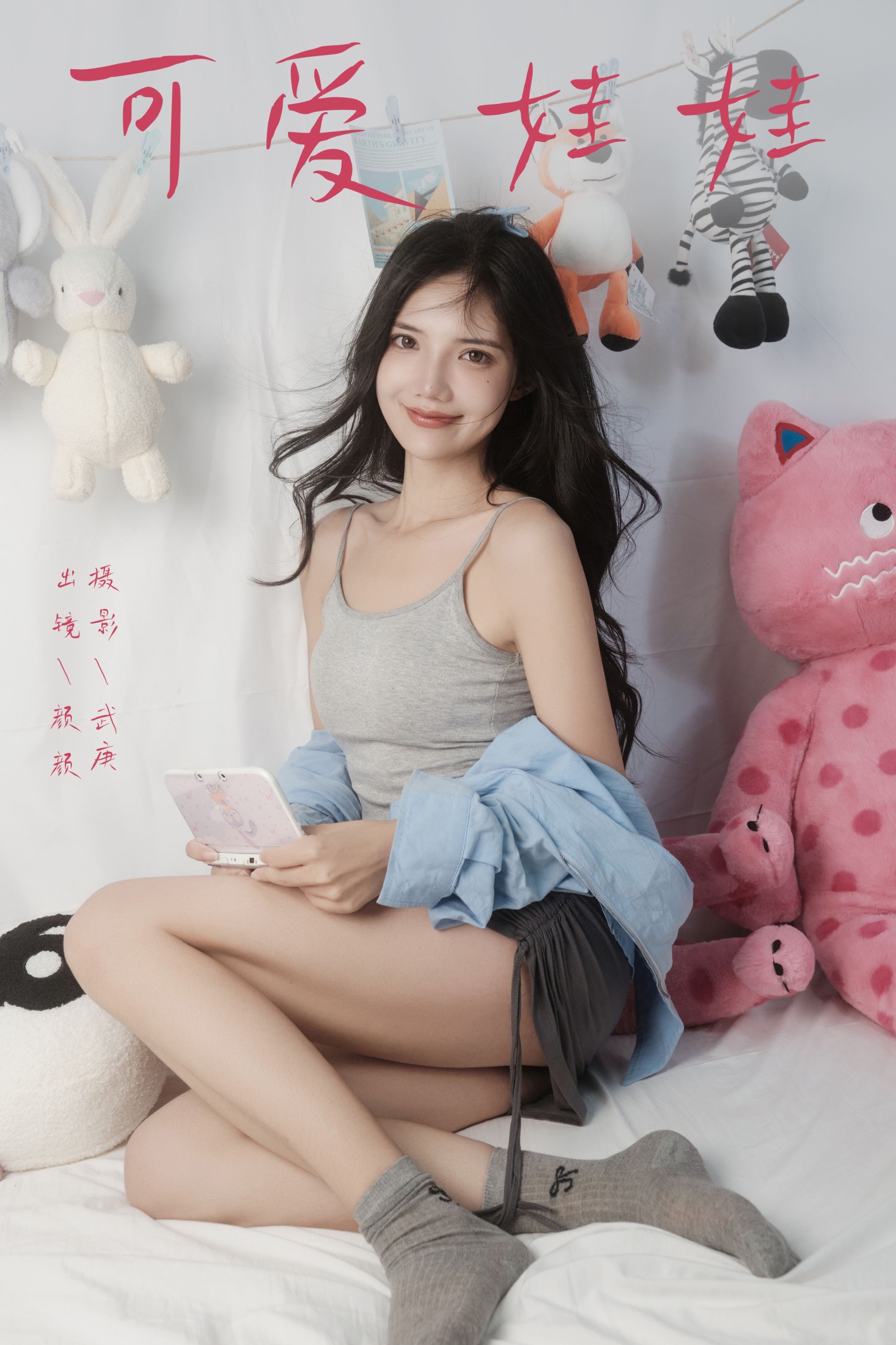 多米Domy – 《可爱娃娃》[23P]