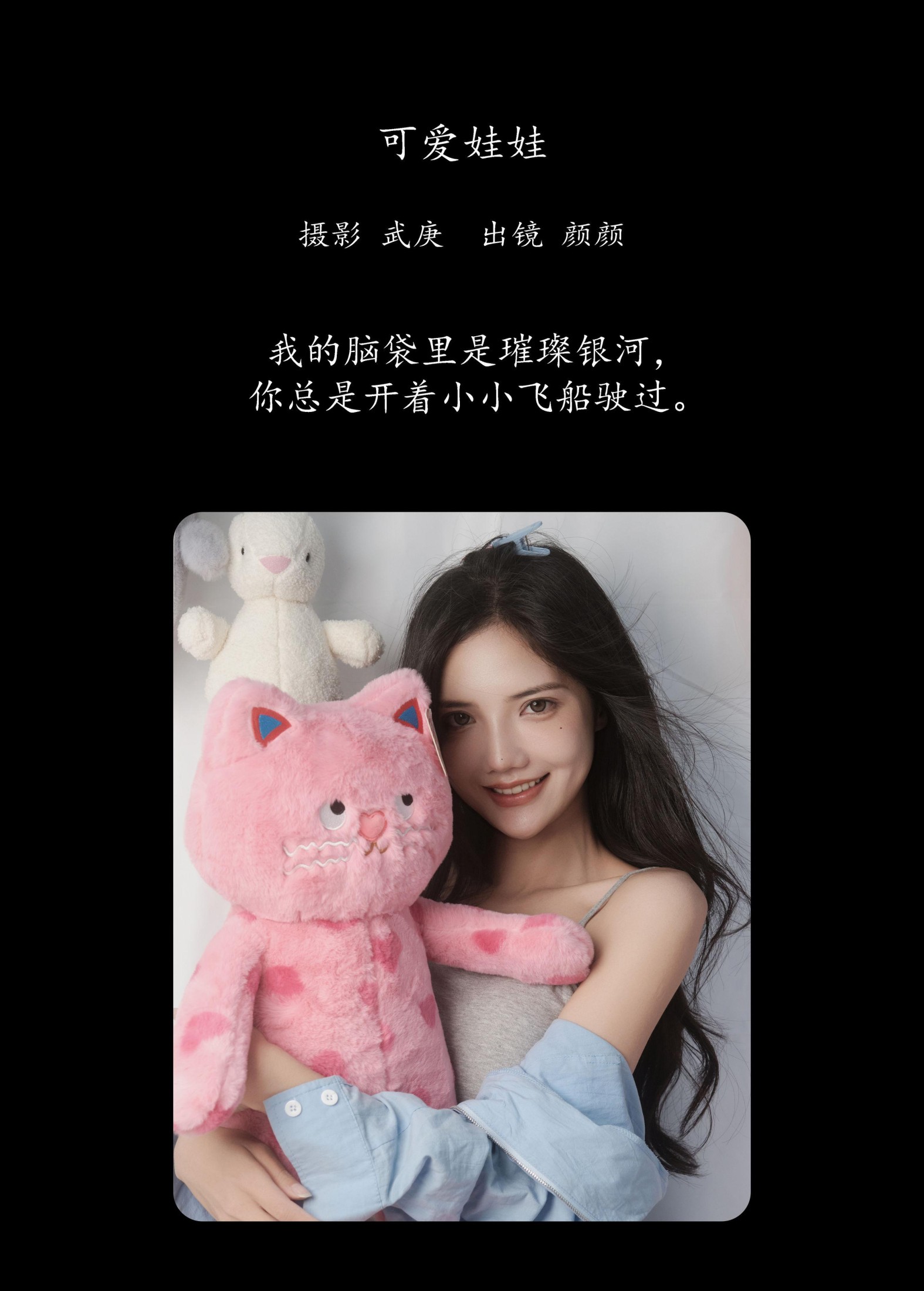 多米Domy – 《可爱娃娃》[23P]