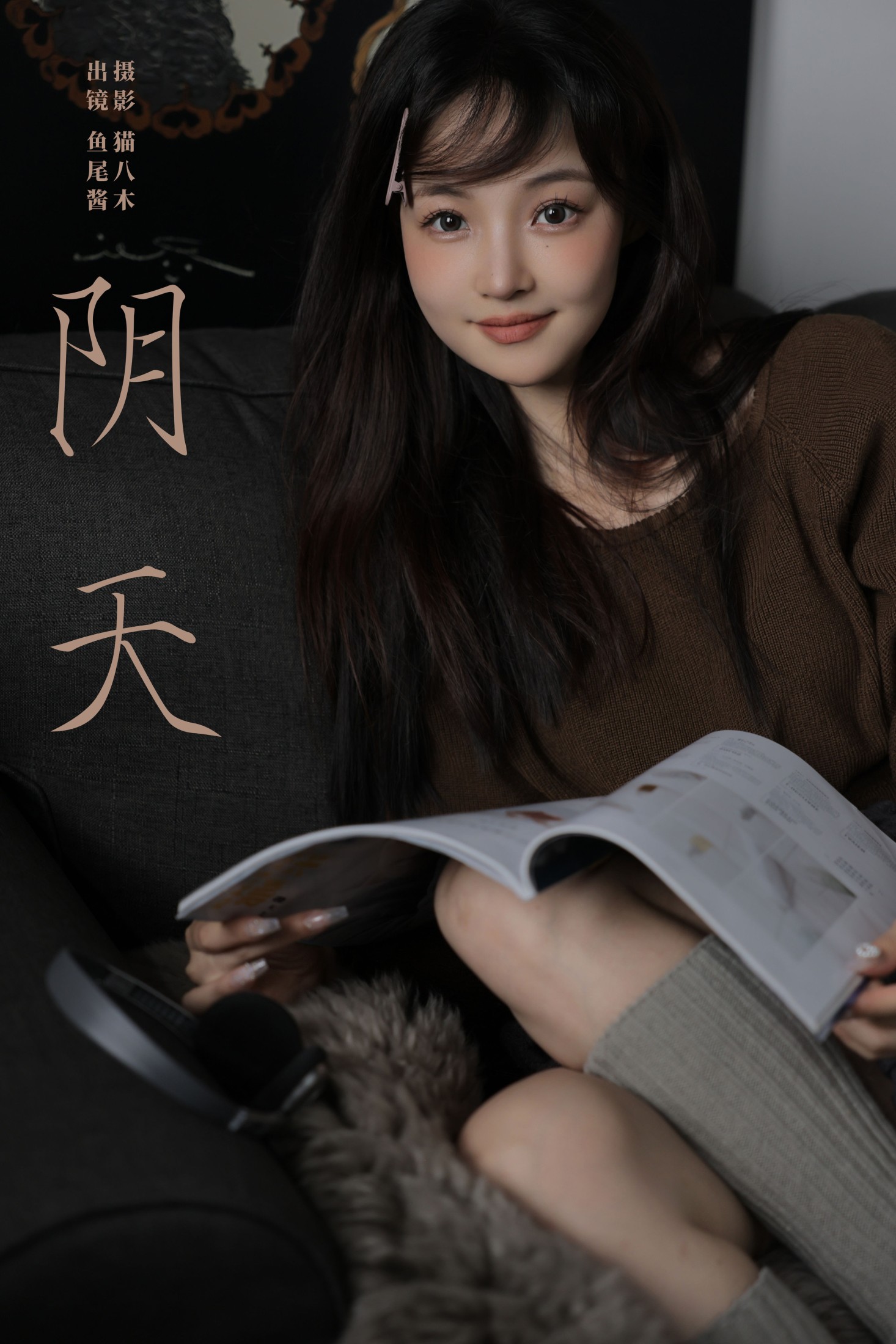 鱼尾酱 – 《阴天》[22P]