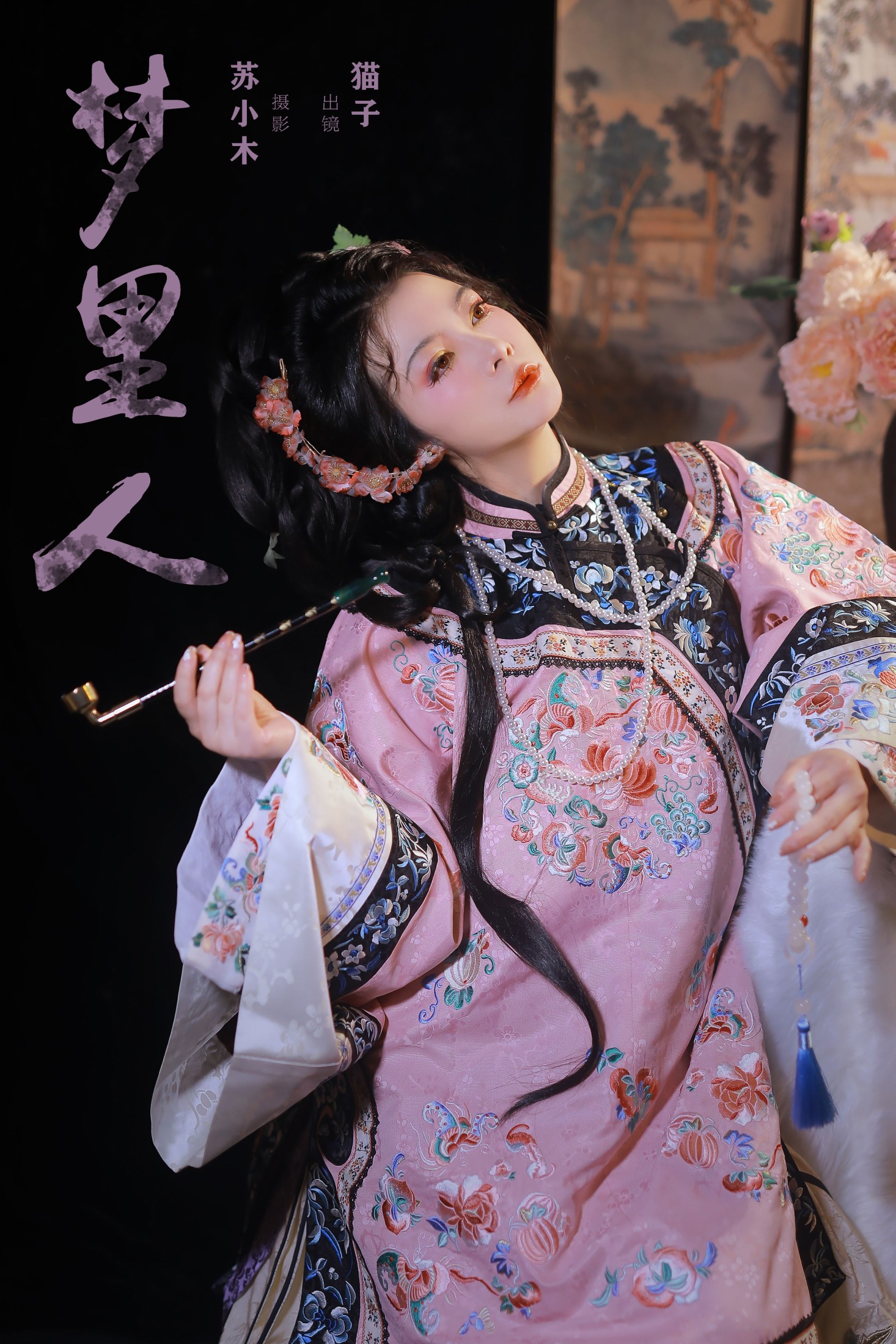 猫子子 – 《梦里人》[21P]