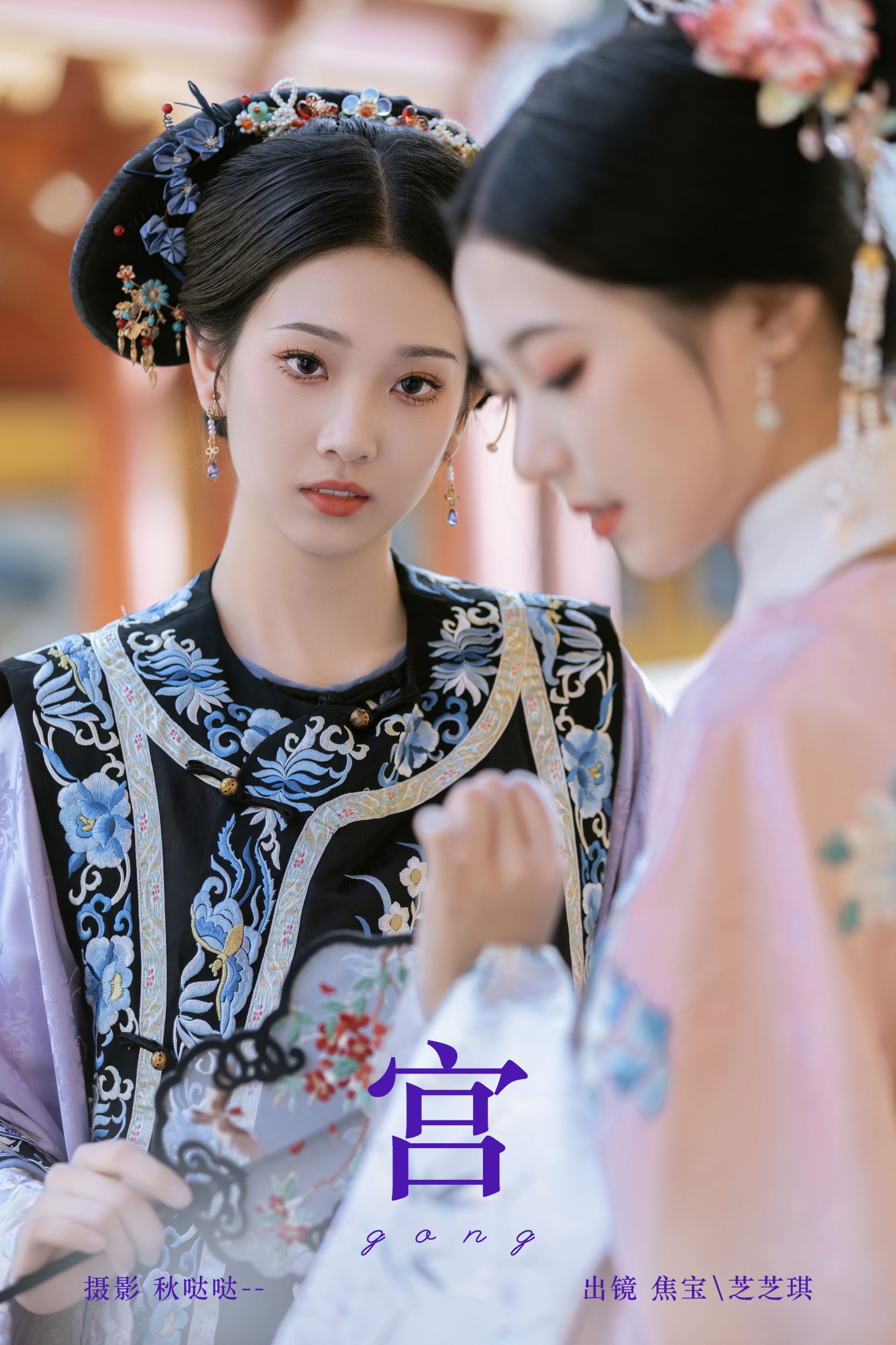 芝芝琪 lsababe – 《宫》[34P]