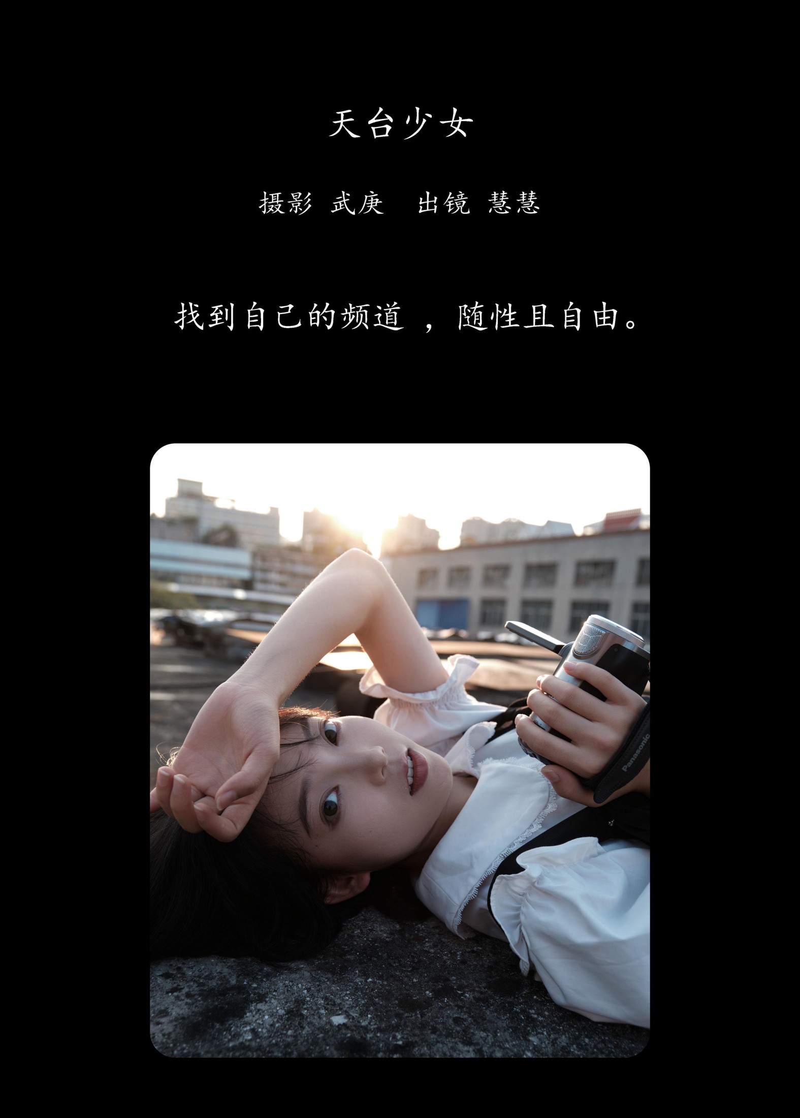 久菜盒子 – 《天台少女》[32P]