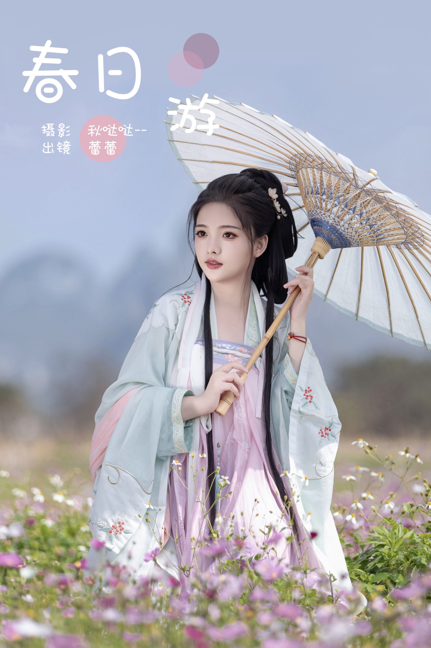 蕾蕾 – 《春日游》[35P]