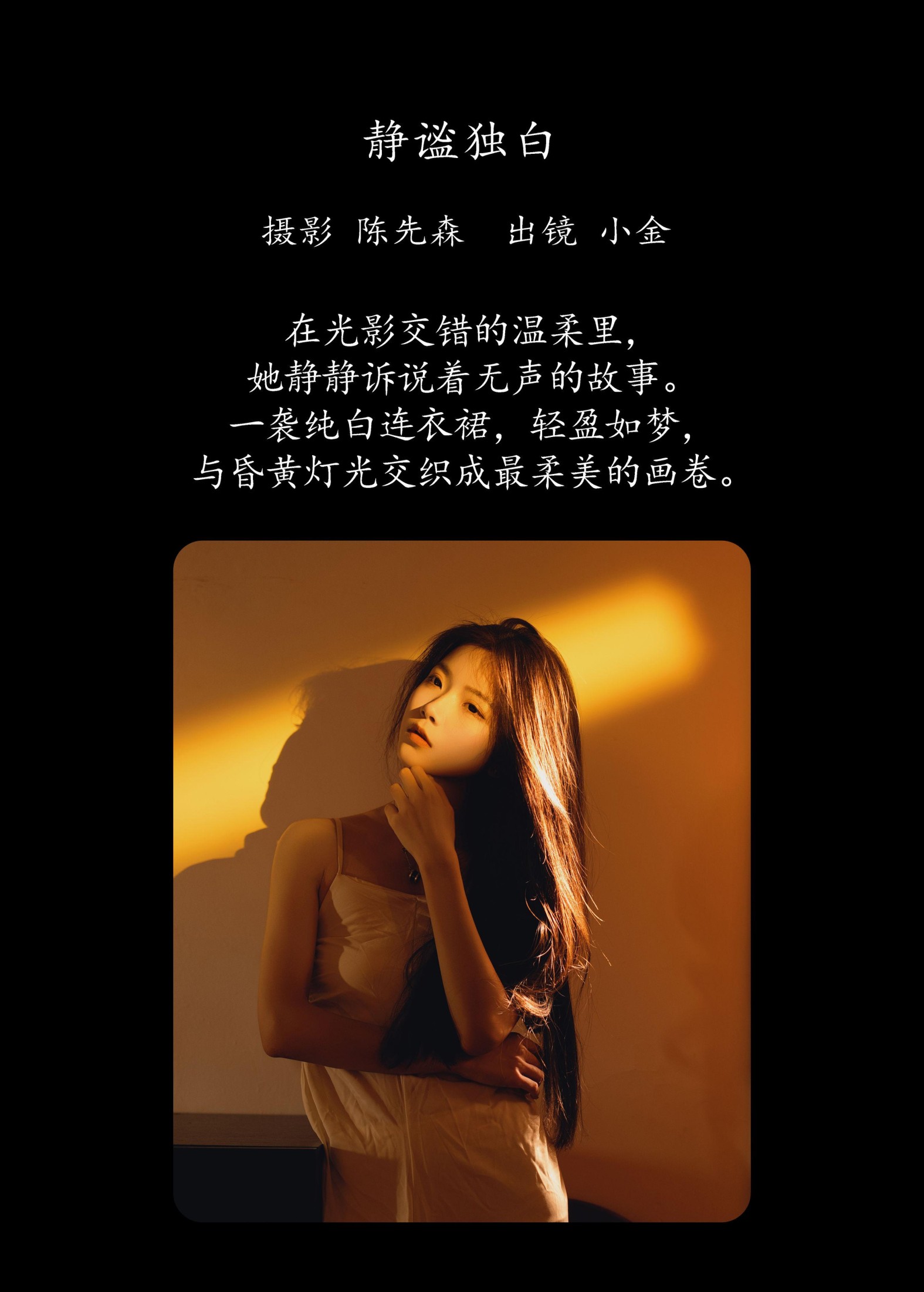 Winggle11 – 《静谧独白》[34P]