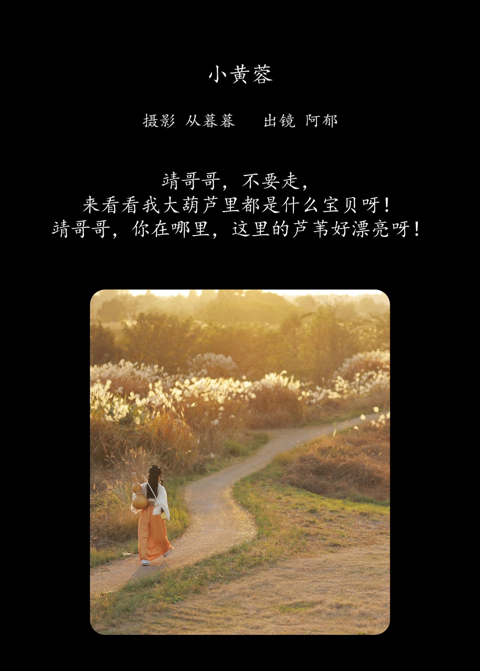 有耳阿郁 – 《小黄蓉》[20P]