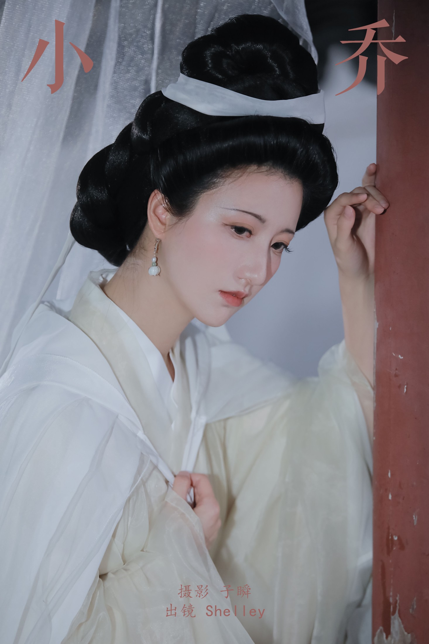 徽音子 – 《小乔》[23P]