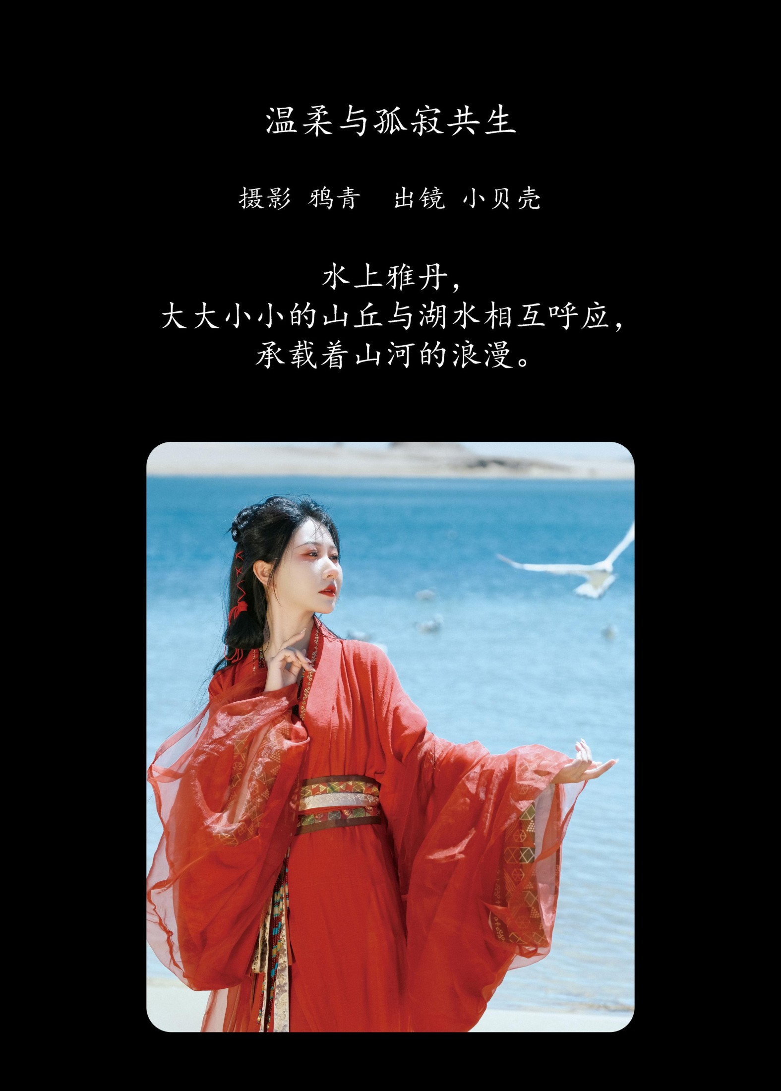 小贝壳请不要放弃 – 《温柔与孤寂共生》[22P]