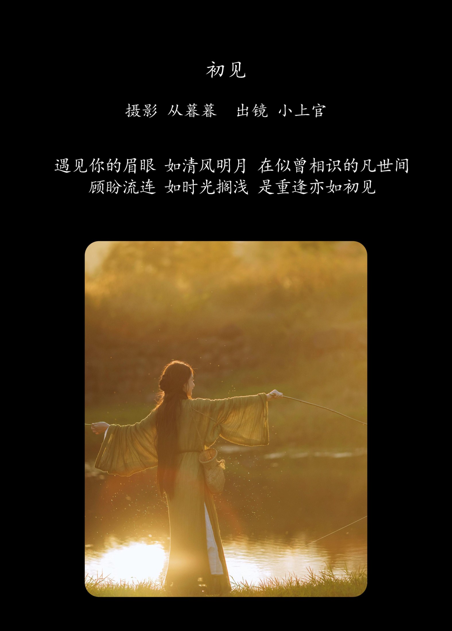 小上官 – 《初见》[21P]