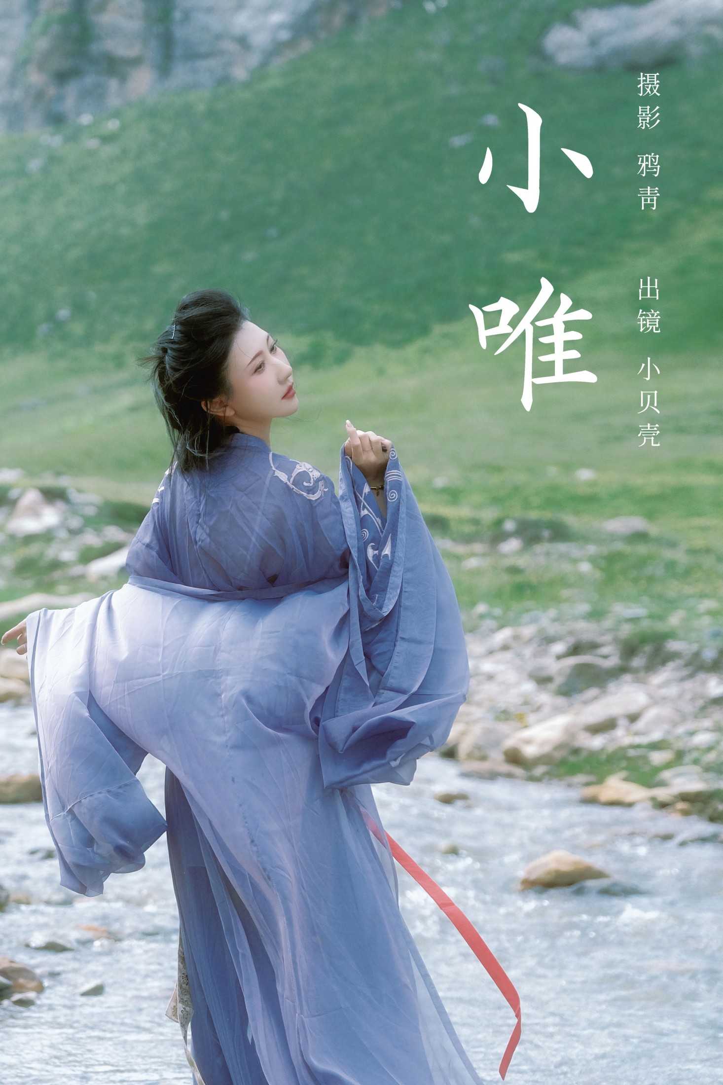 小贝壳请不要放弃 – 《小唯》[21P]