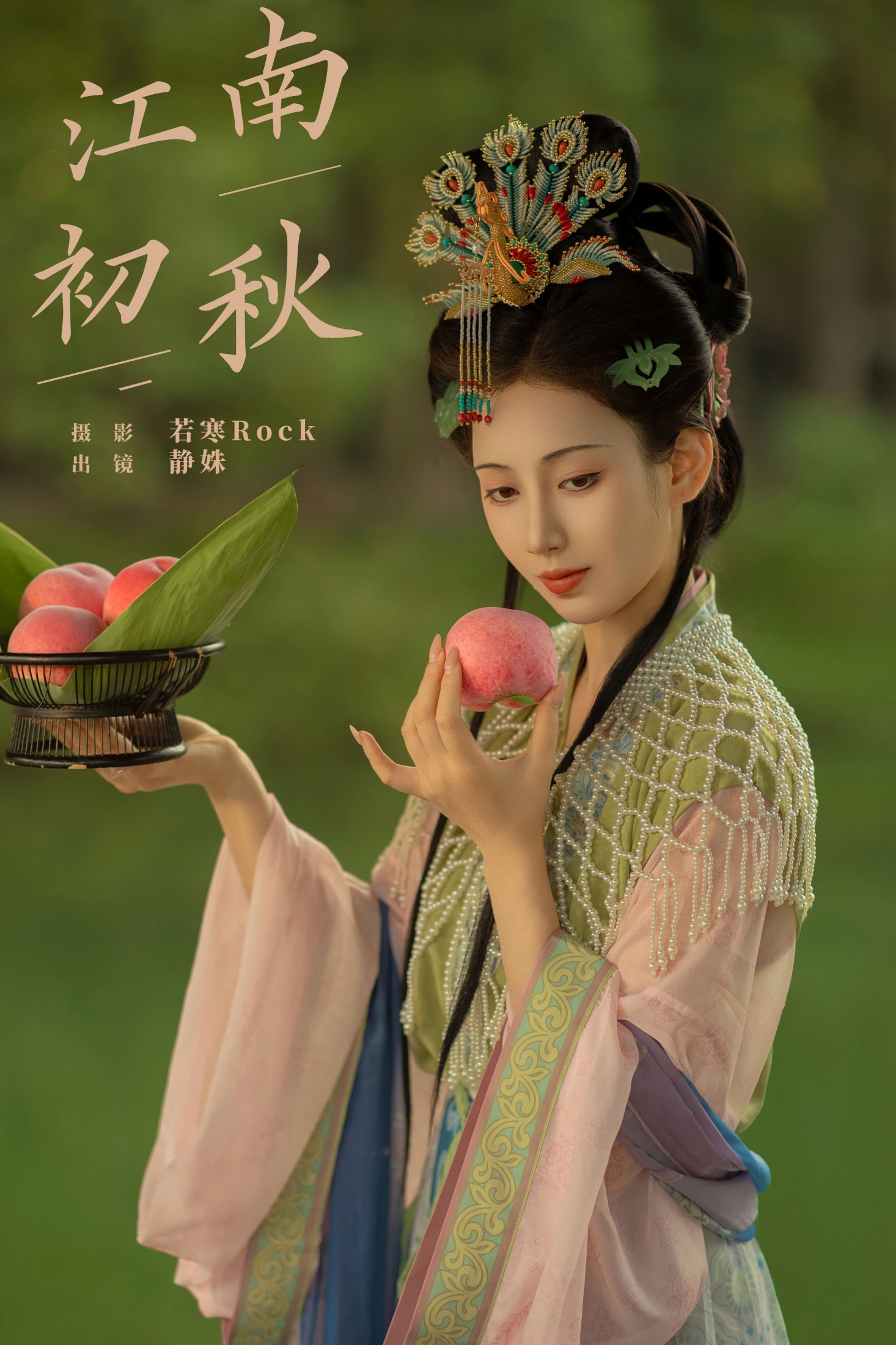 静姝 – 《江南初秋》[32P]