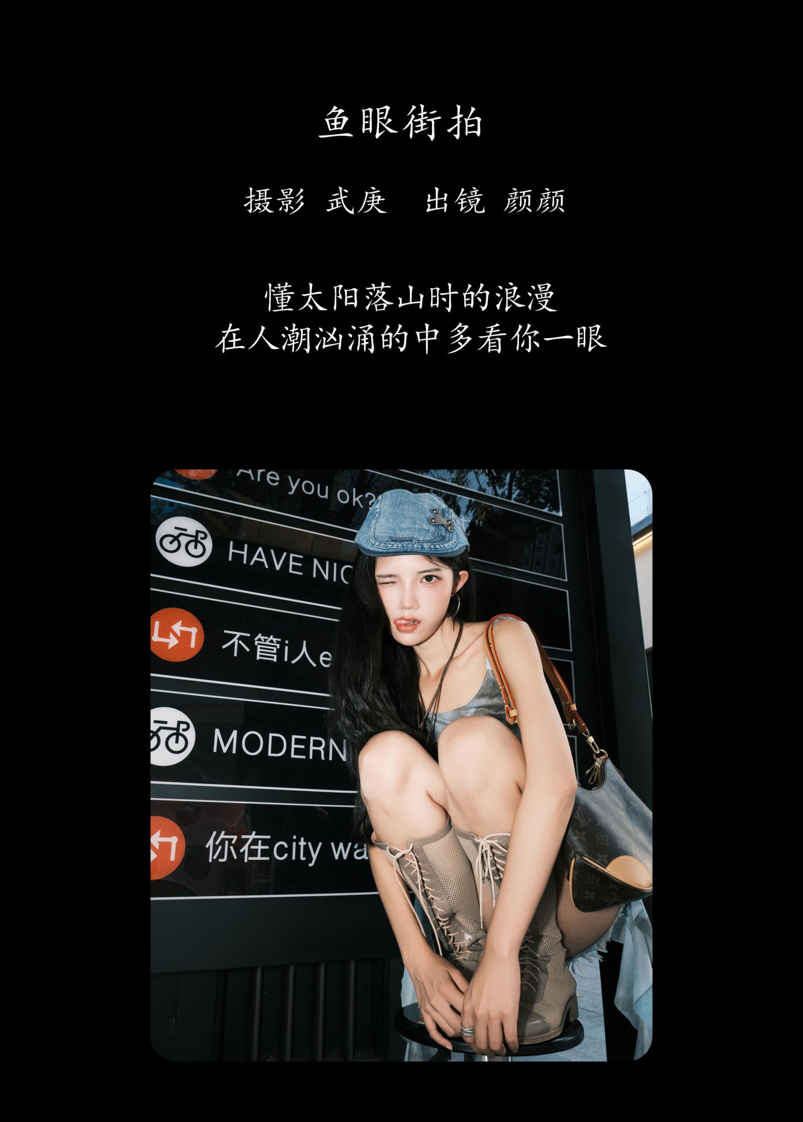 多米Domy – 《鱼眼街拍》[29P]