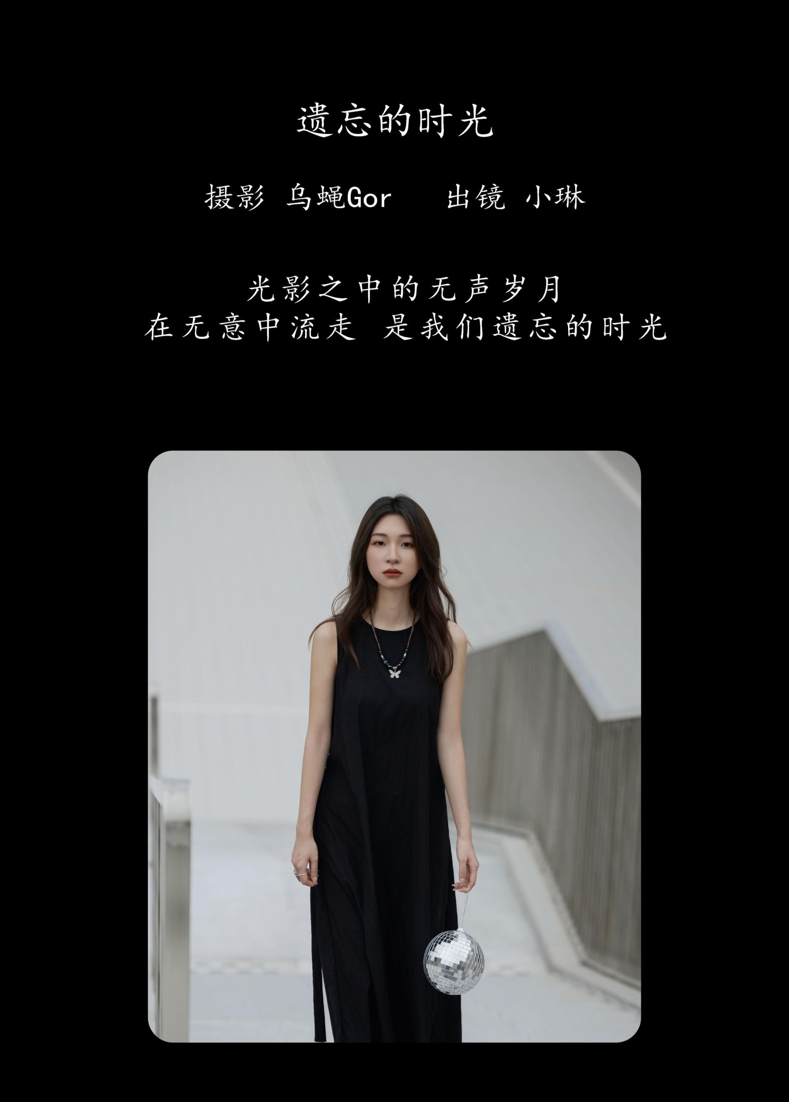 失眠面包蟹 – 《遗忘的时光》[22P]