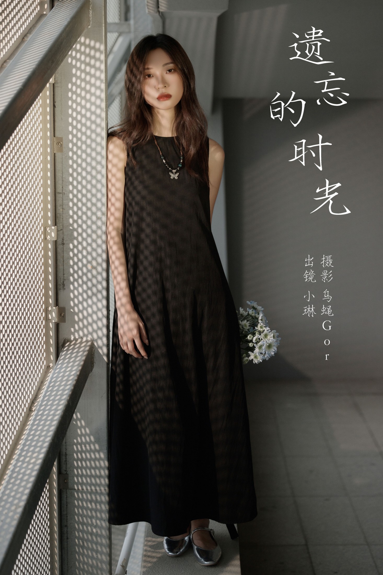 失眠面包蟹 – 《遗忘的时光》[22P]