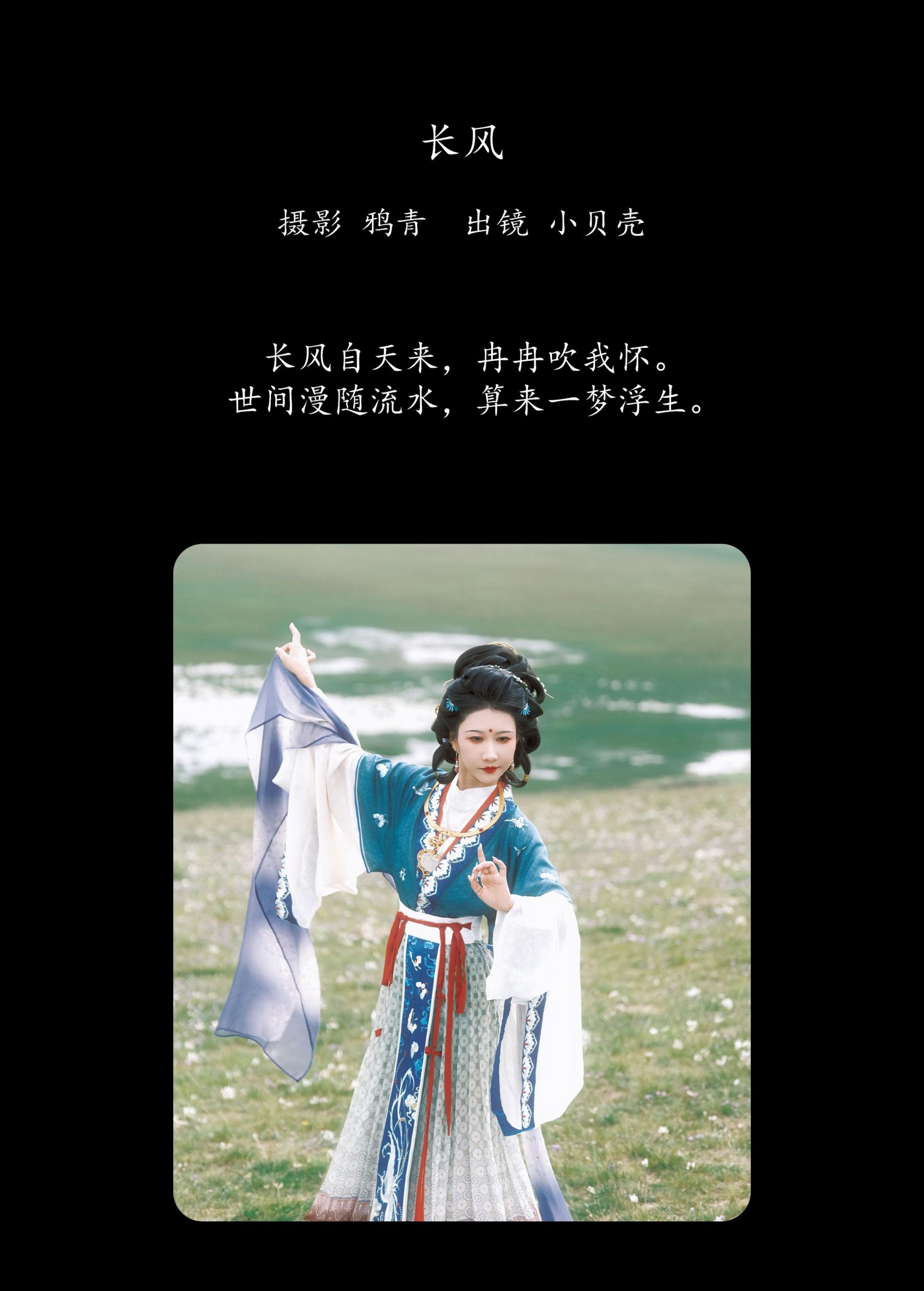 小贝壳请不要放弃 – 《长风》[22P]