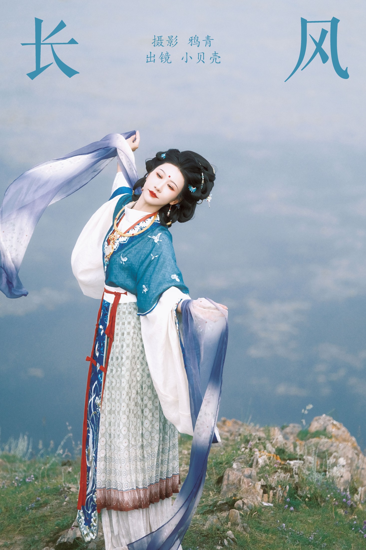 小贝壳请不要放弃 – 《长风》[22P]