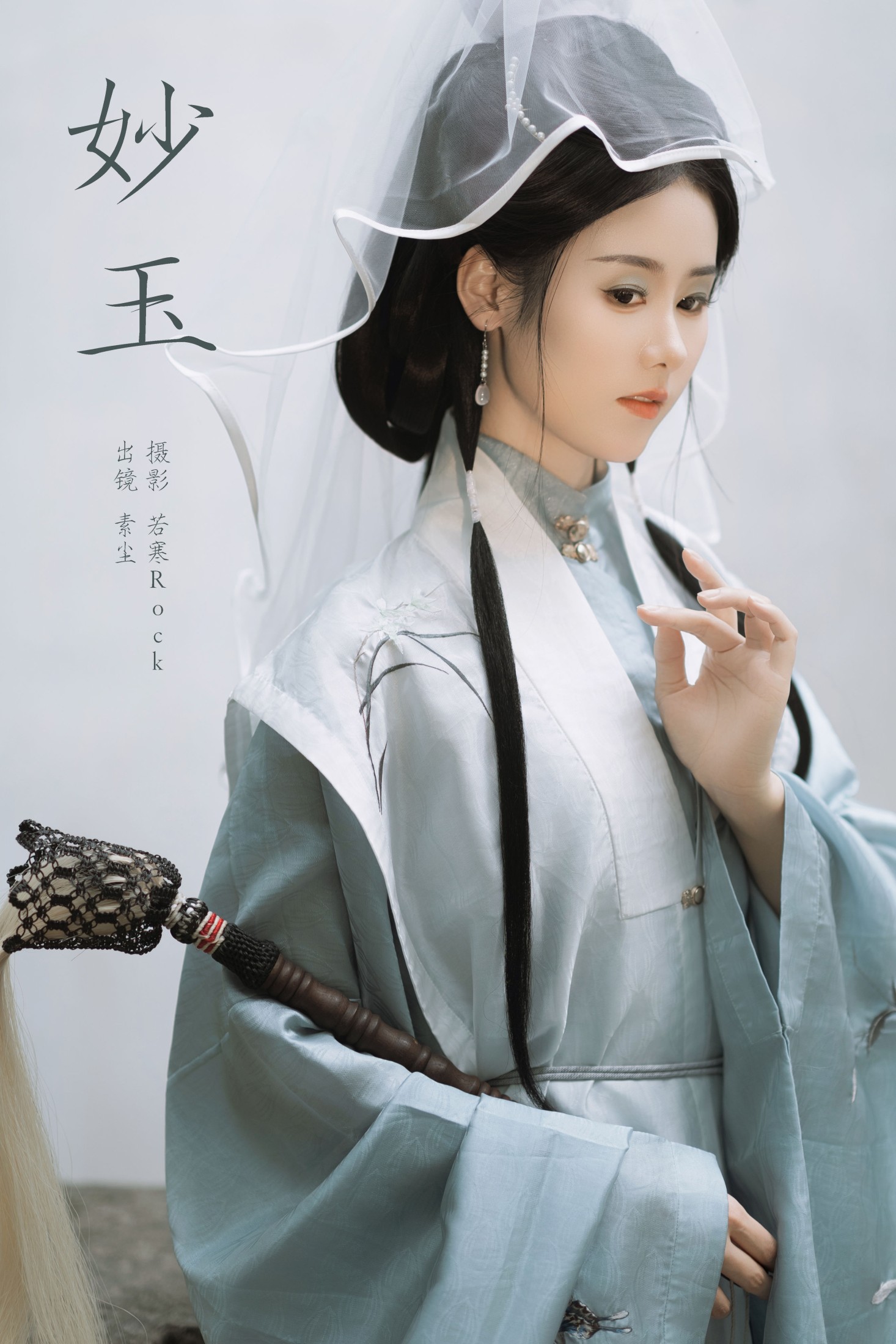 人间月-素尘 – 《妙玉》[39P]