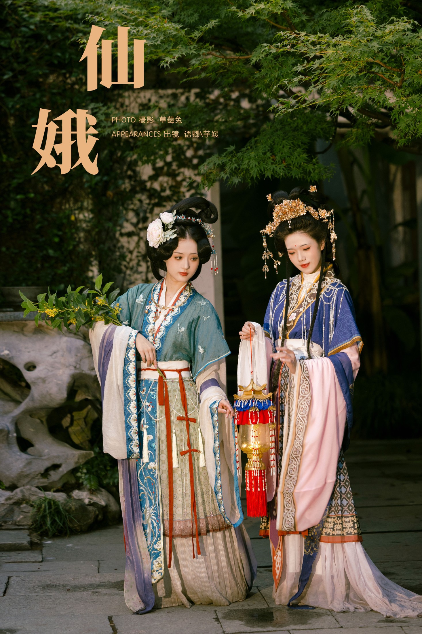 语卿 芋媛一碗 – 《仙娥》[22P]