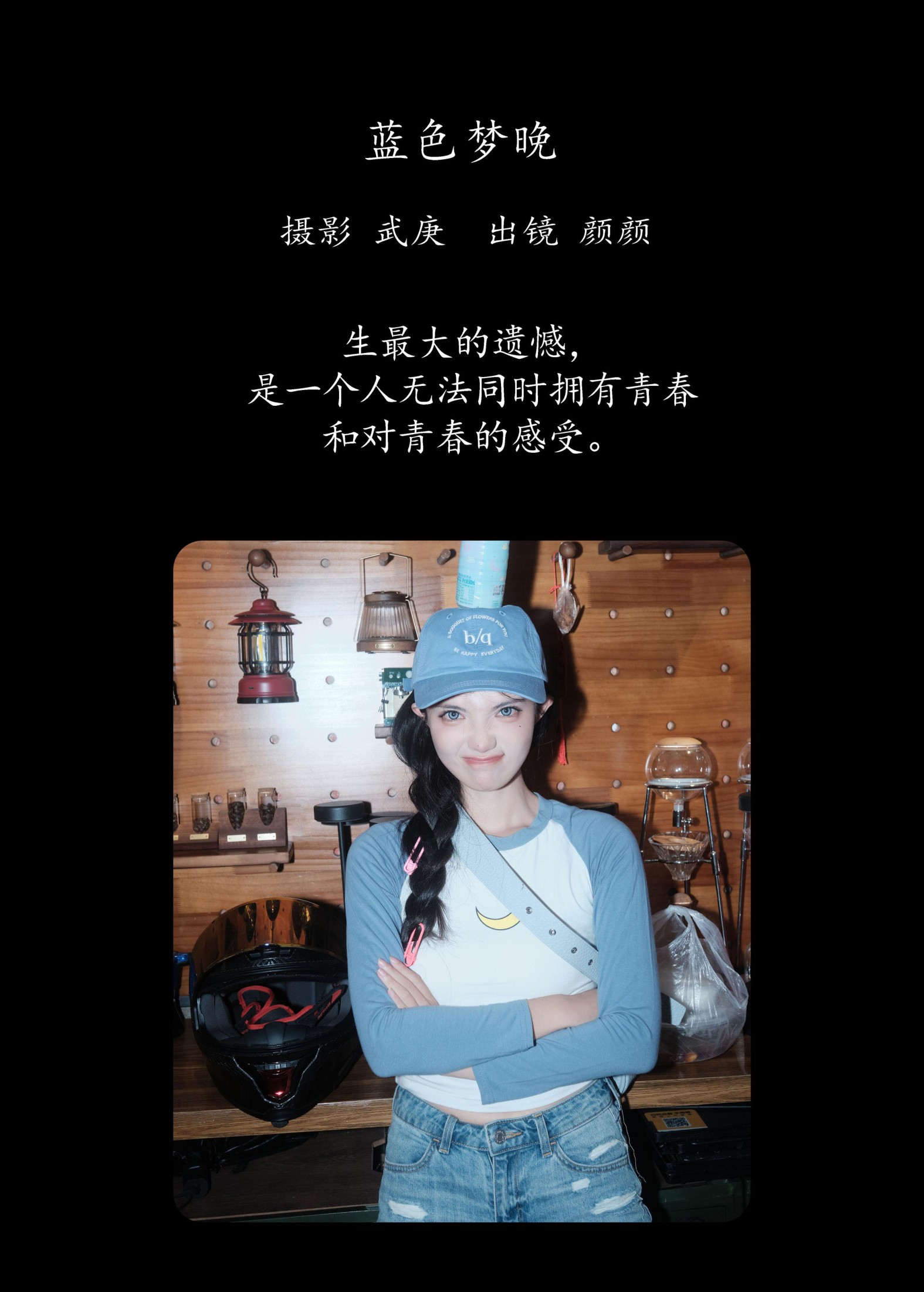 多米Domy – 《蓝色梦晚》[26P]