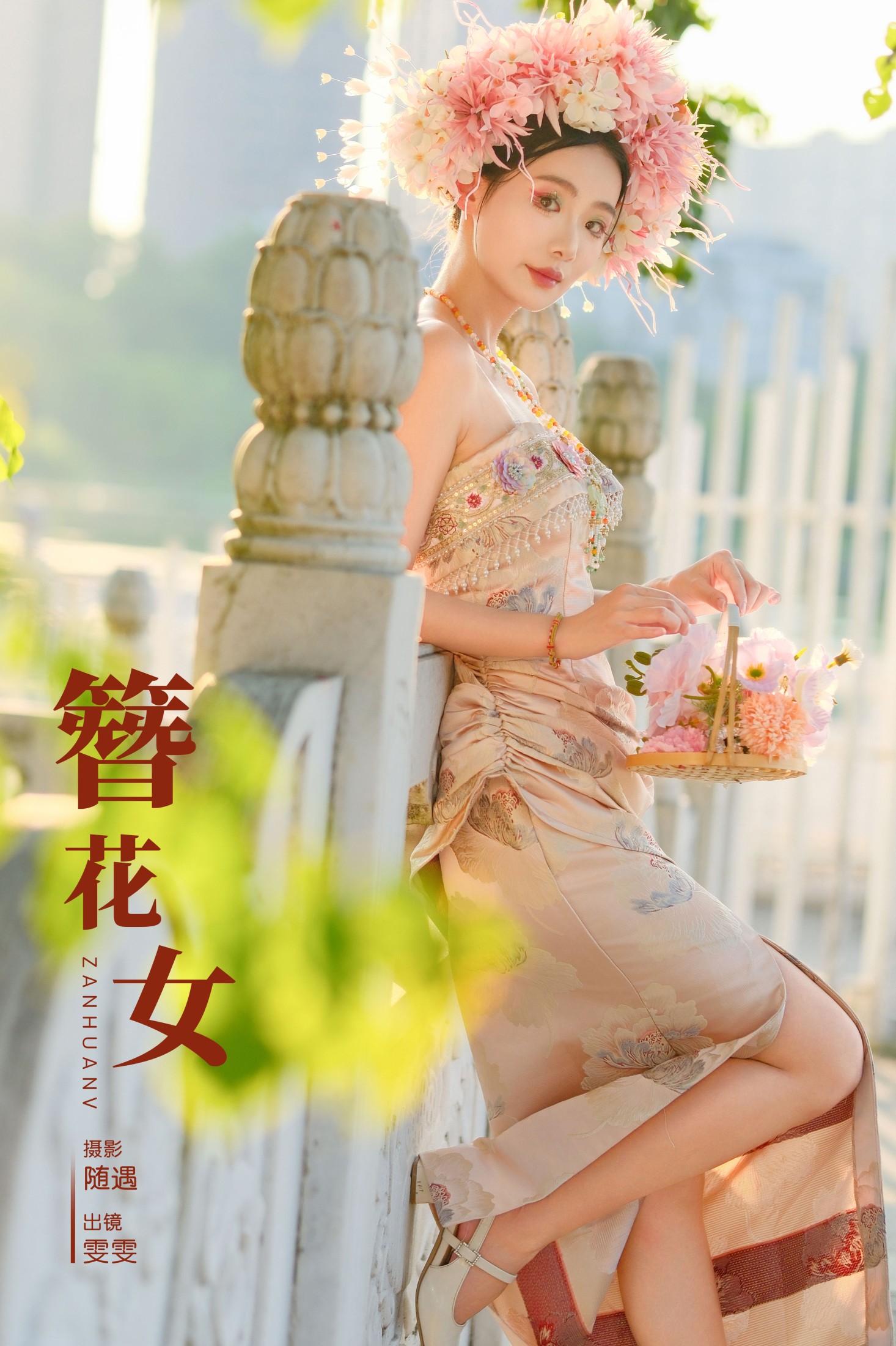 雯雯 – 《簪花女》[22P]
