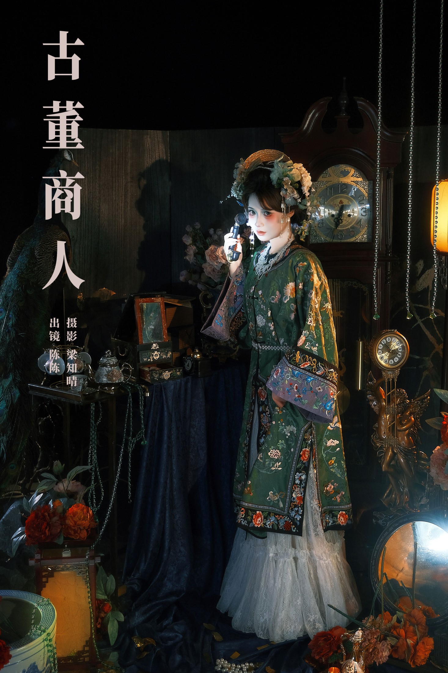 陈呀么陈开心 – 《古董商人》[22P]