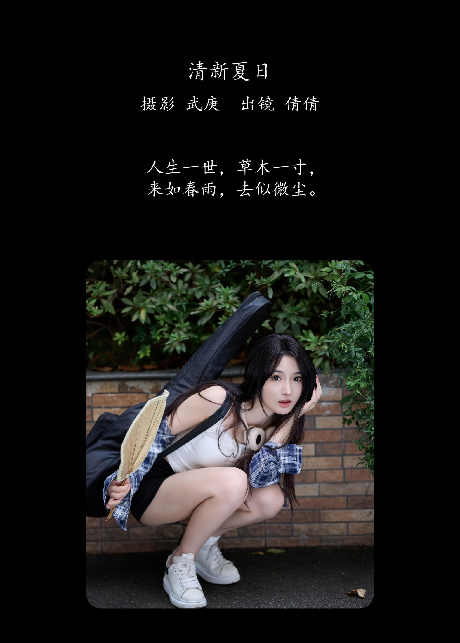 倩倩 – 《清新夏日》[22P]