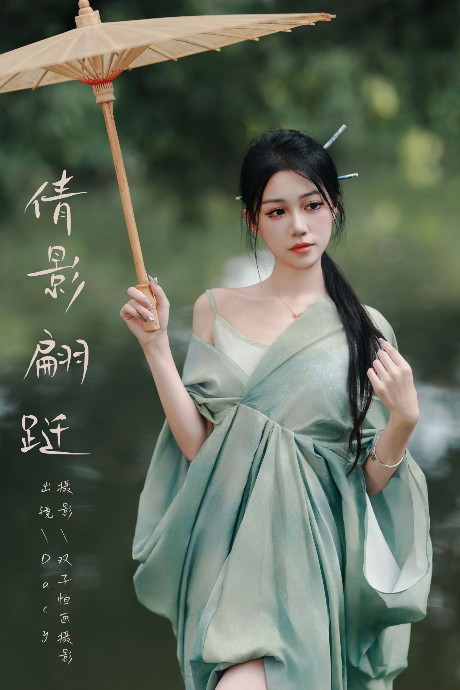 达希Dacy – 《倩影翩跹》[36P]