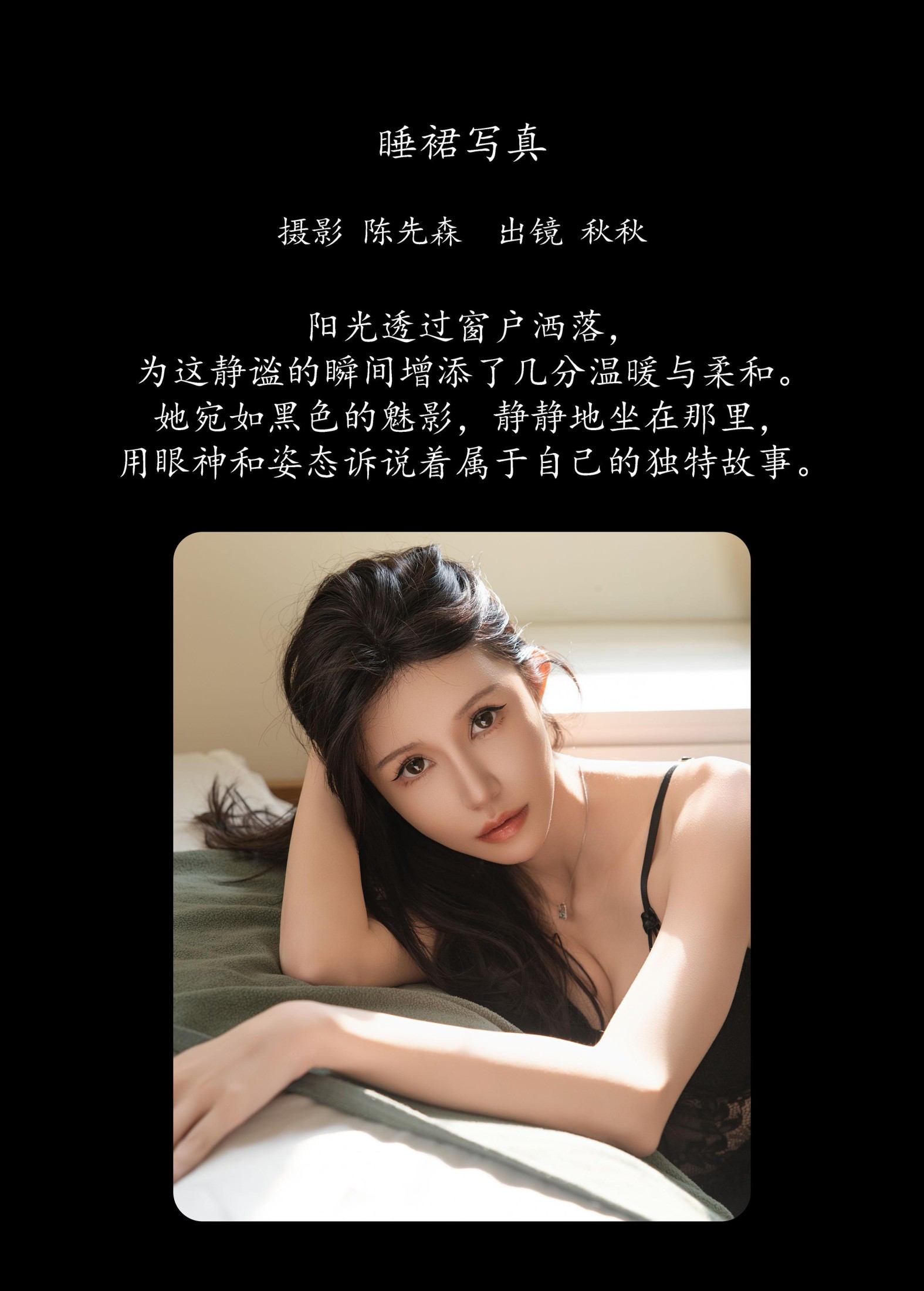 秋秋 – 《睡裙写真》[22P]