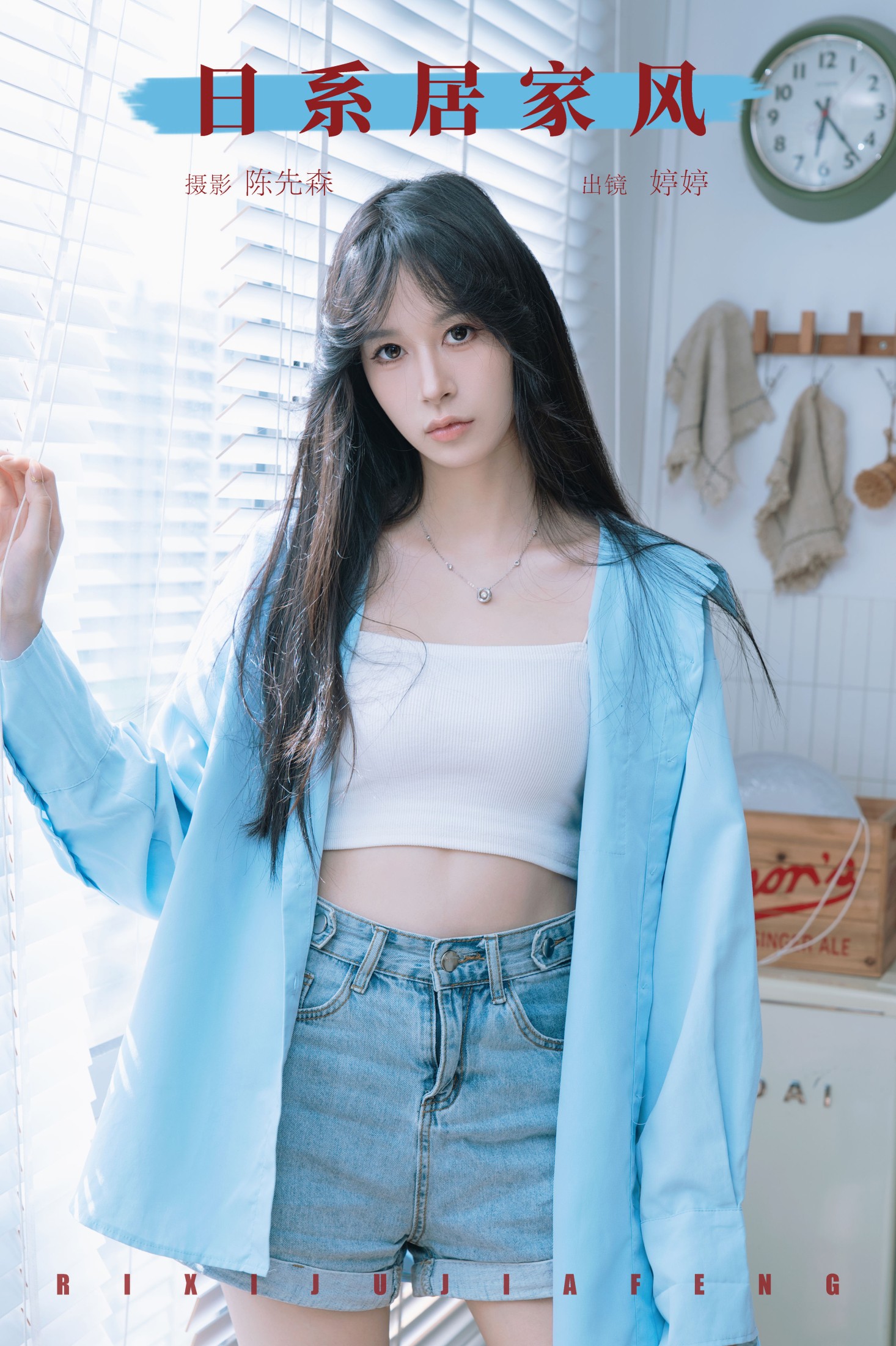 婷婷 – 《日系居家风》[27P]